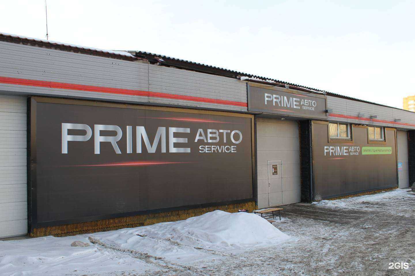 Отзывы на компанию Prime авто в Красноярске c фото