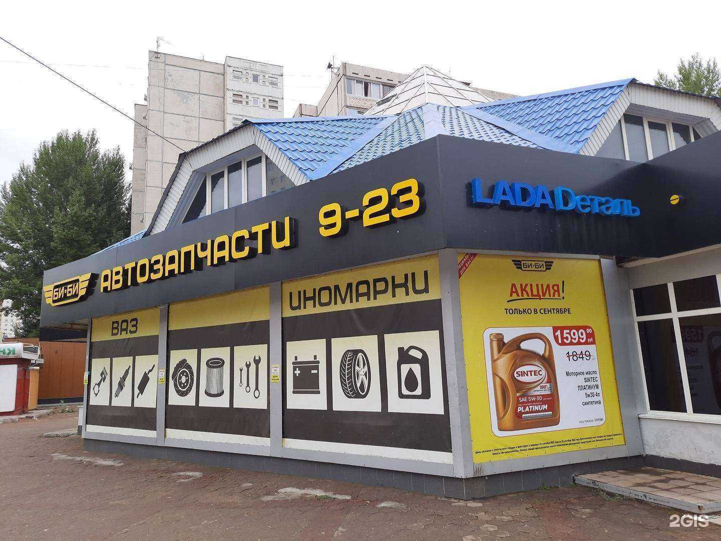 Отзывы на компанию Би-би в Уфе c фото