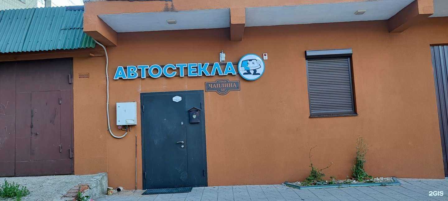 Отзывы на компанию Автостеклосервис в Смоленске c фото - фотография 2 из 2