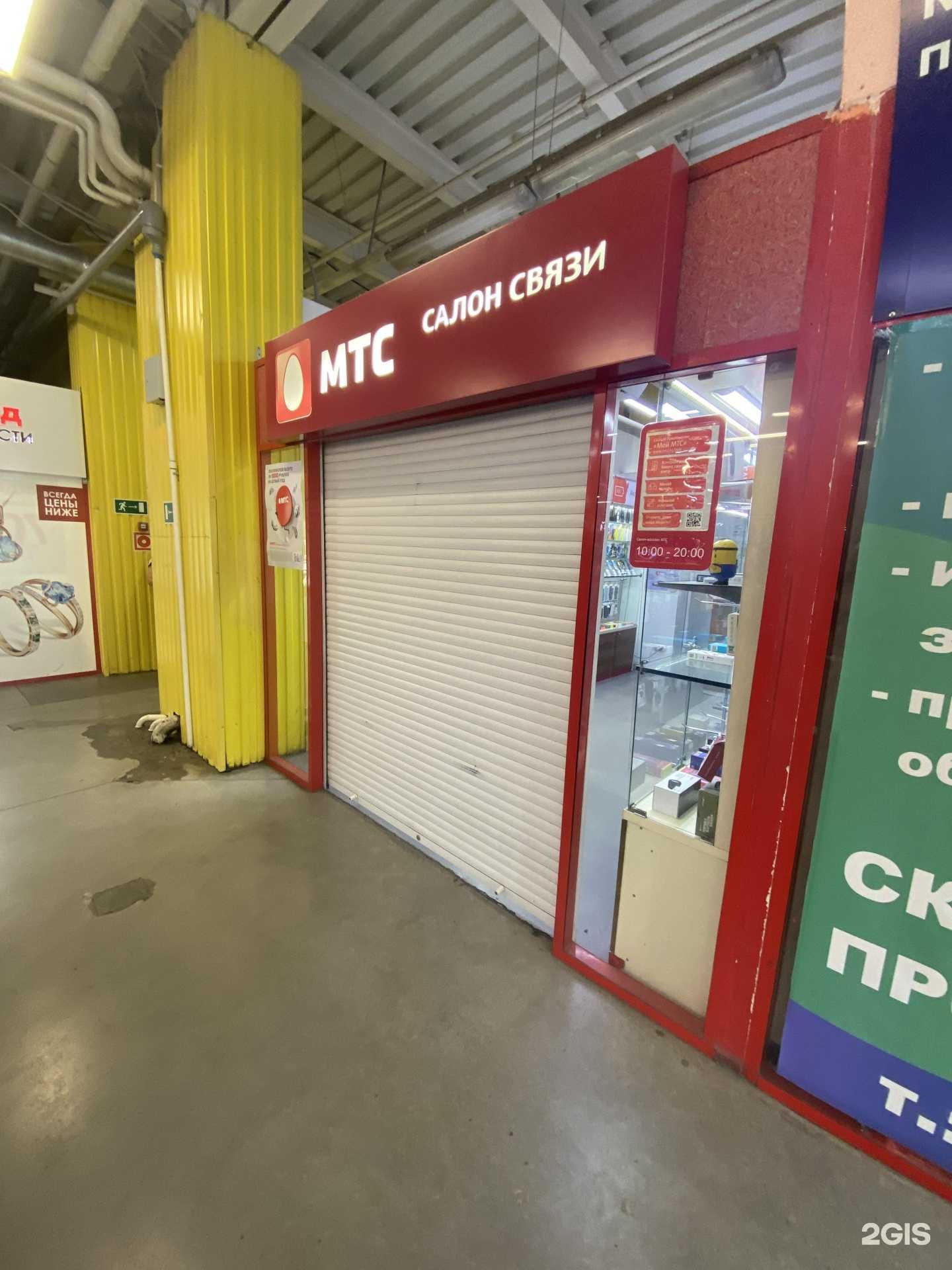 Отзывы на компанию МТС в г. Мариинск c фото