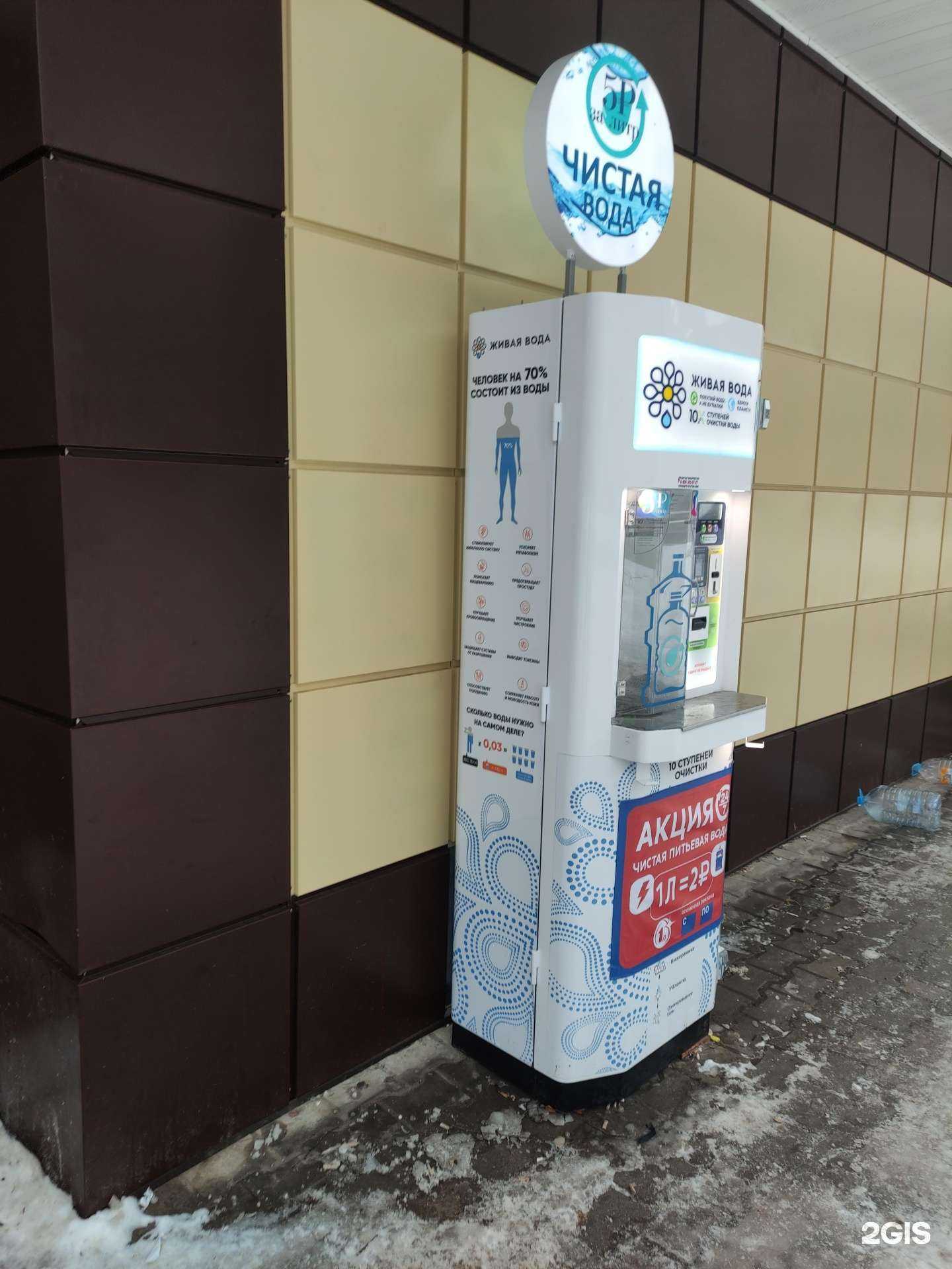 Отзывы на компанию Живая вода в Королёве c фото