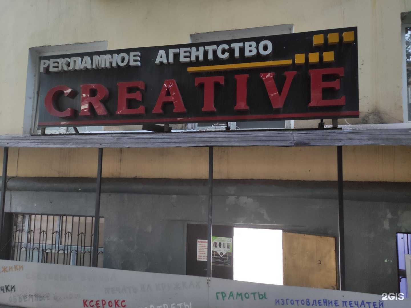 Отзывы на компанию Creative в Грозном c фото