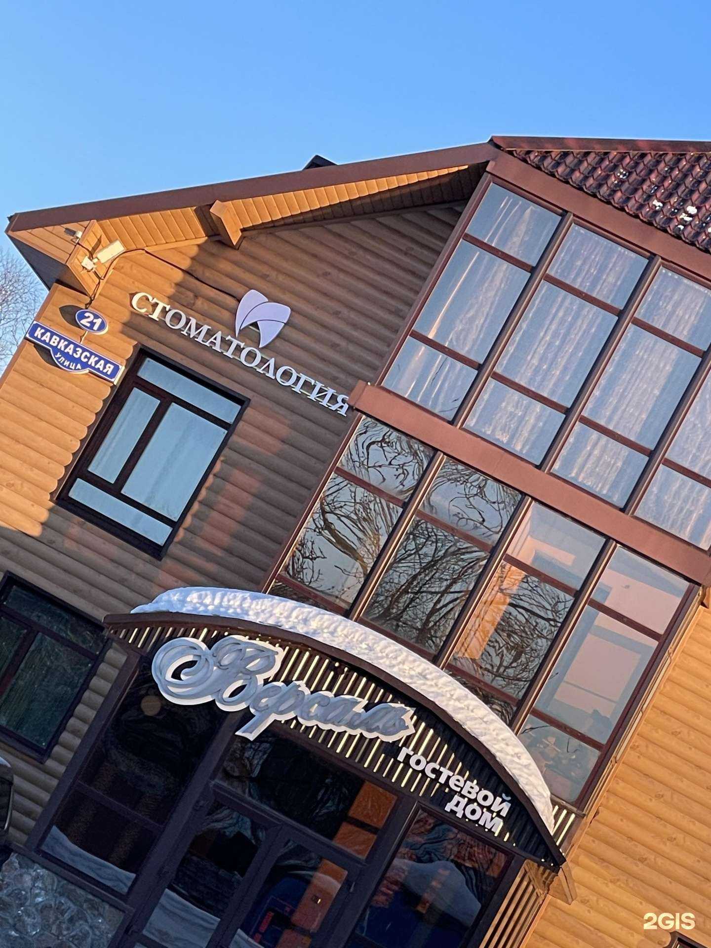 Отзывы на компанию Стоматология в Петропавловске-Камчатском c фото