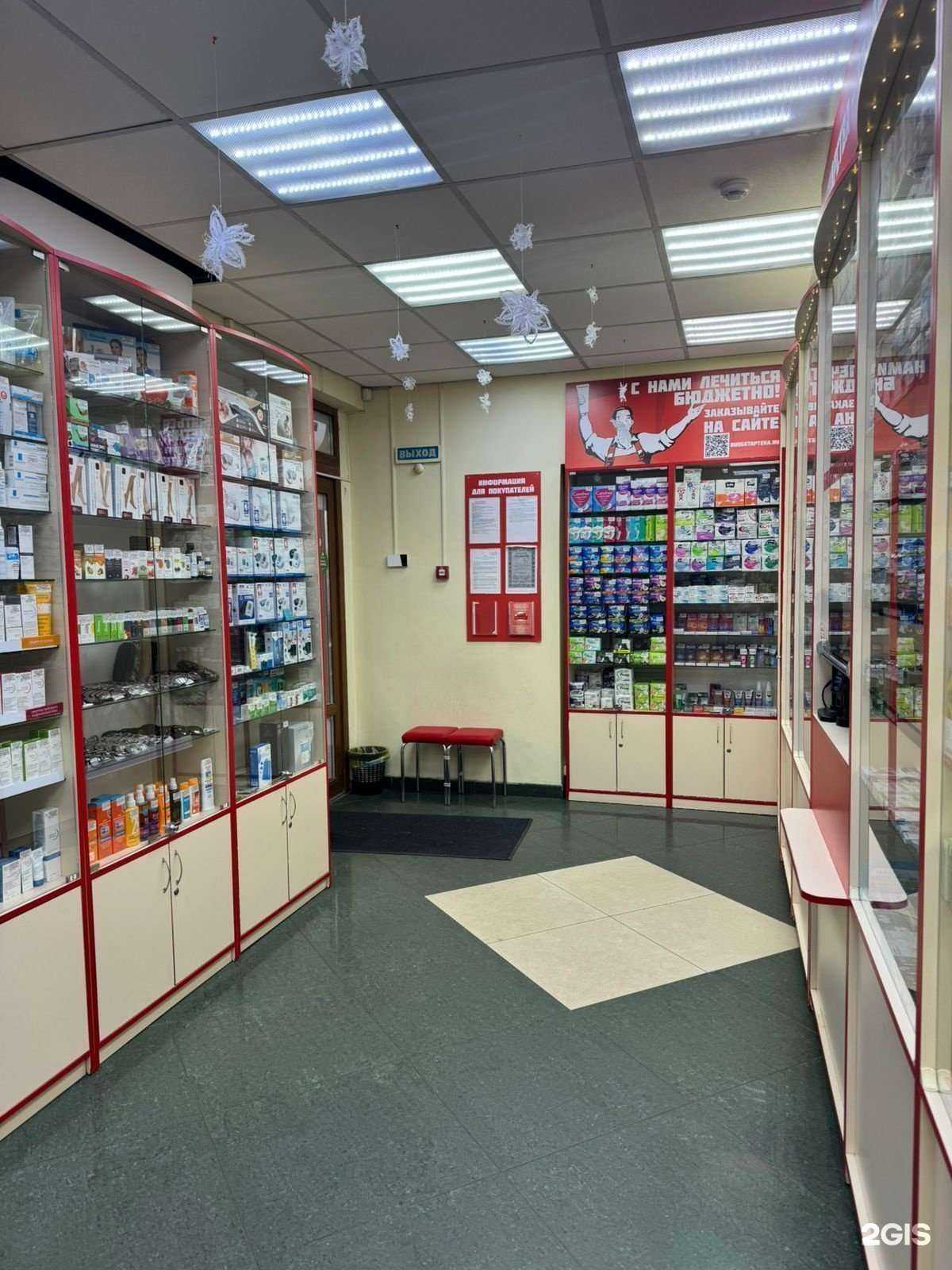 Отзывы на компанию Бюджетная аптека в г. Калининград c фото