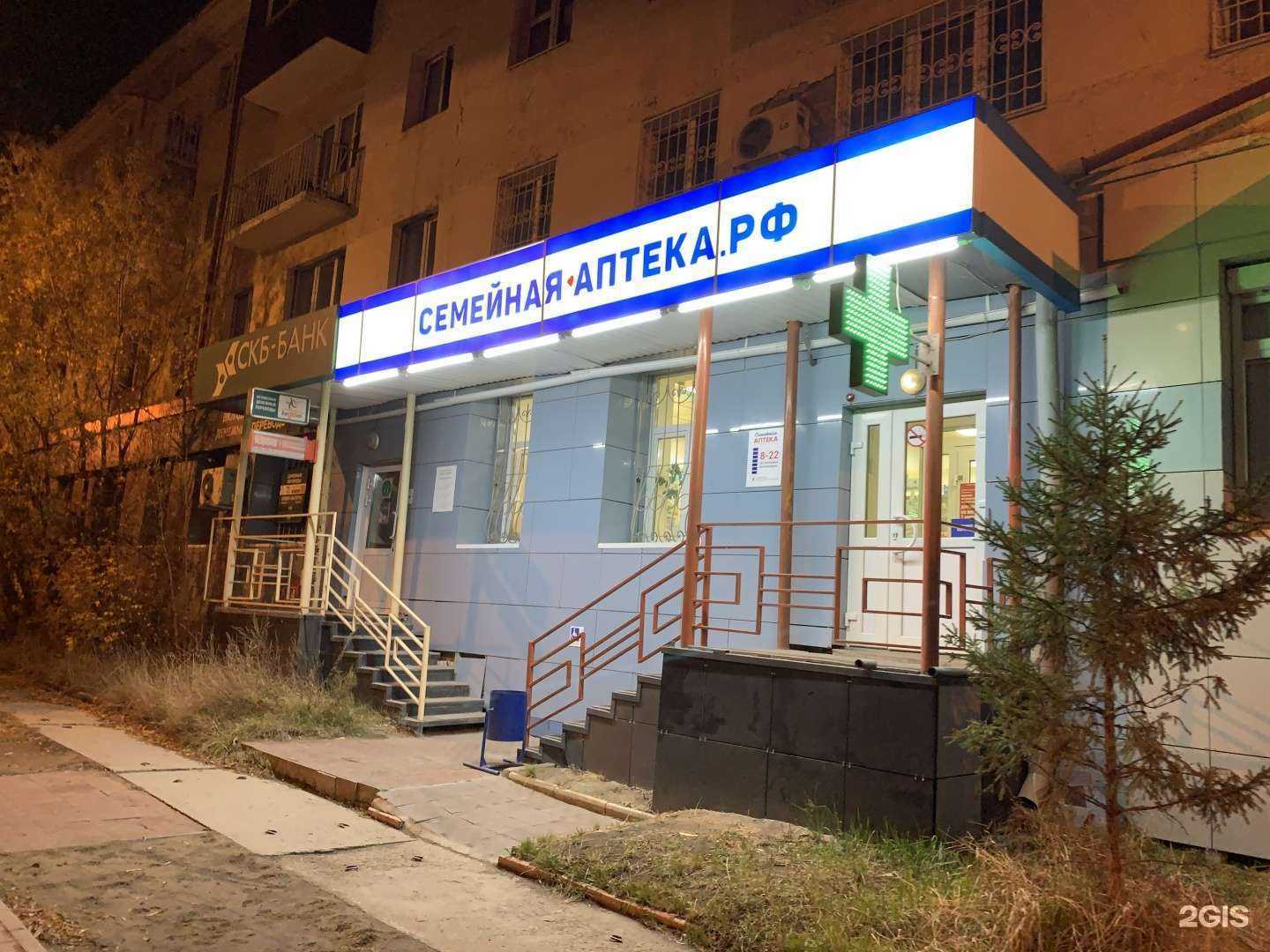 Отзывы на компанию Семейная аптека в Якутске c фото