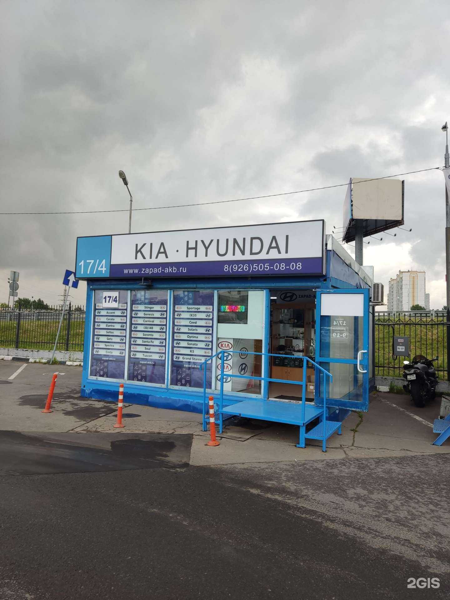 Отзывы на компанию Запад-АКБ в Москве c фото