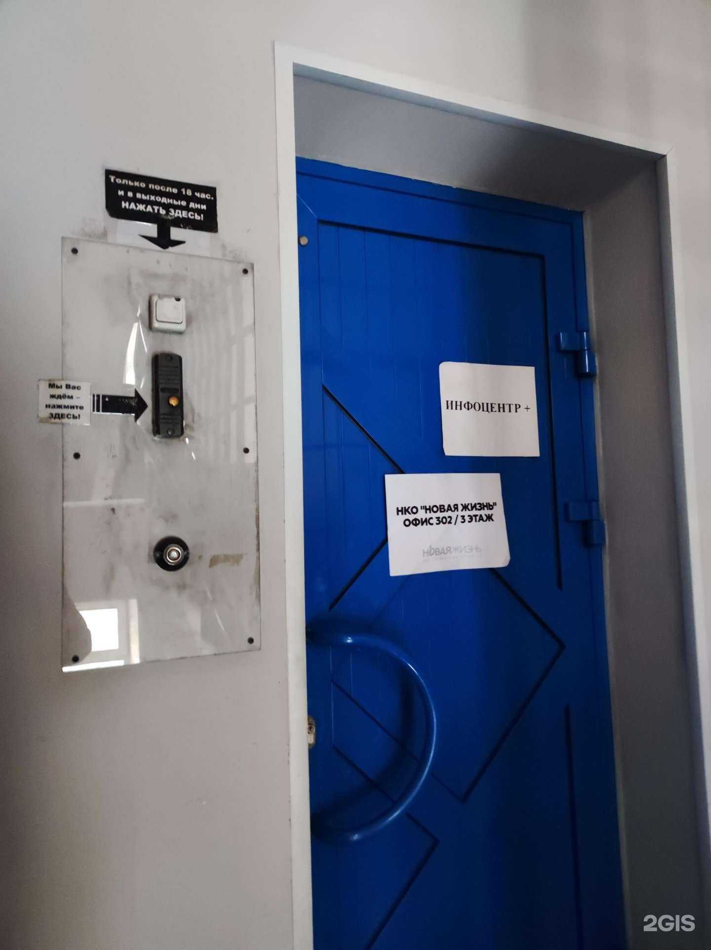 Отзывы на компанию Инфоцентр плюс в Абакане c фото