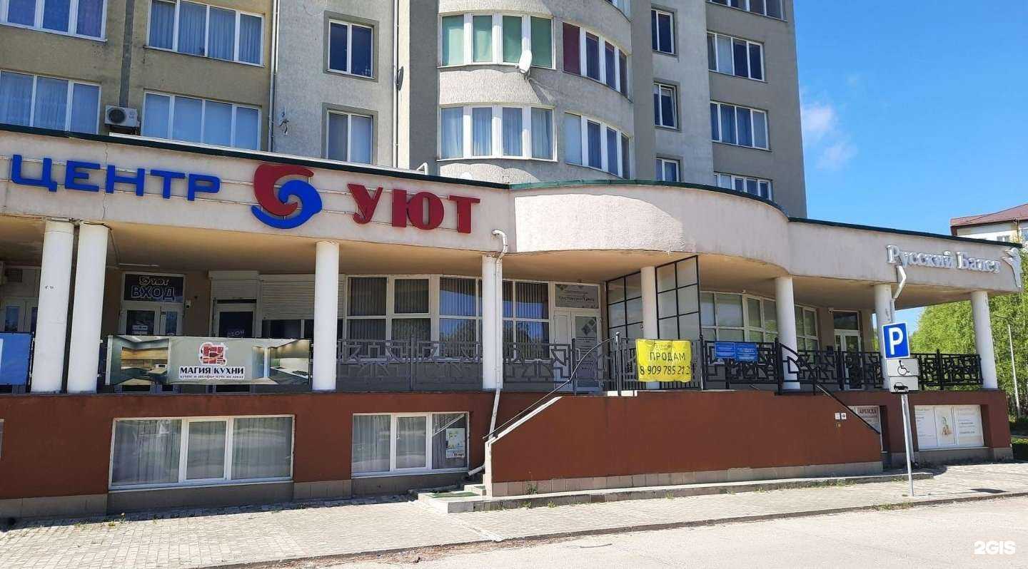 Отзывы на компанию Кабинет в Светлогорске c фото