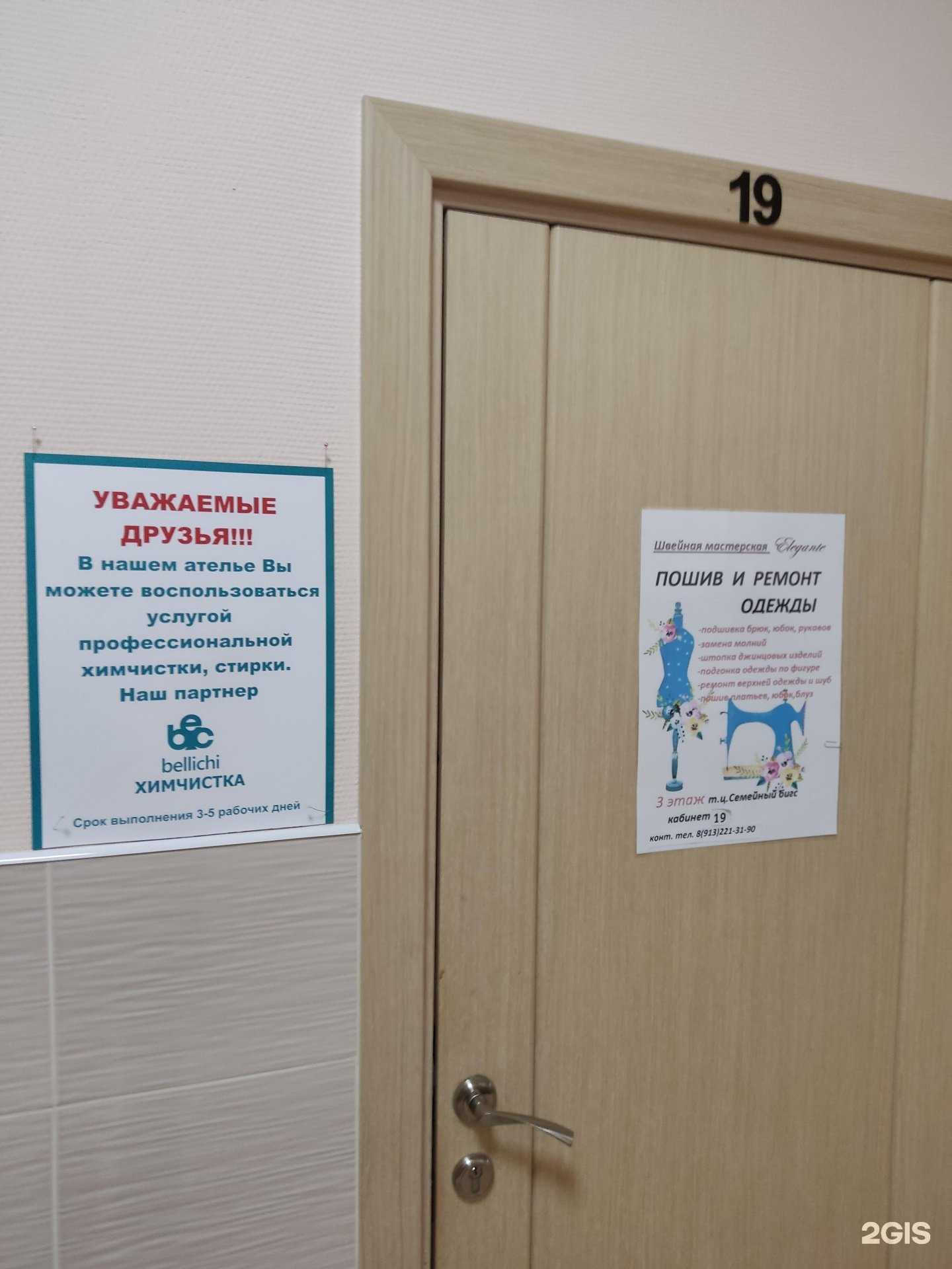 Отзывы на компанию BELLICHI в г. Барнаул c фото