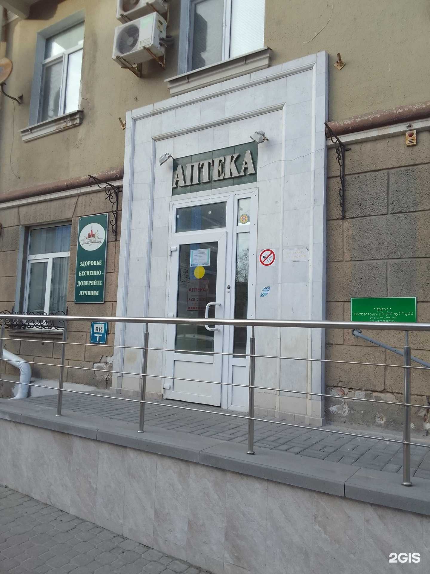 Отзывы на компанию Мелодия здоровья в Белгороде c фото