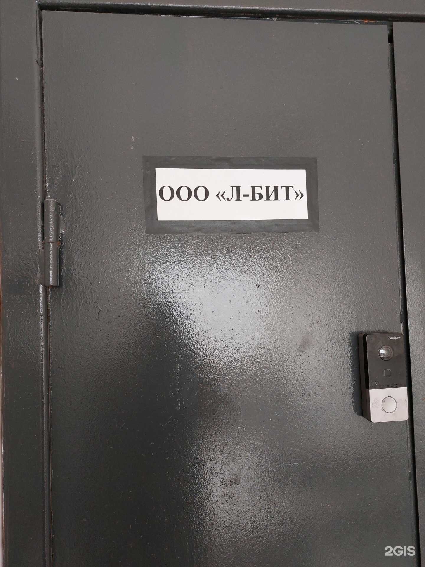 Отзывы на компанию Л-бит в г. Липецк c фото