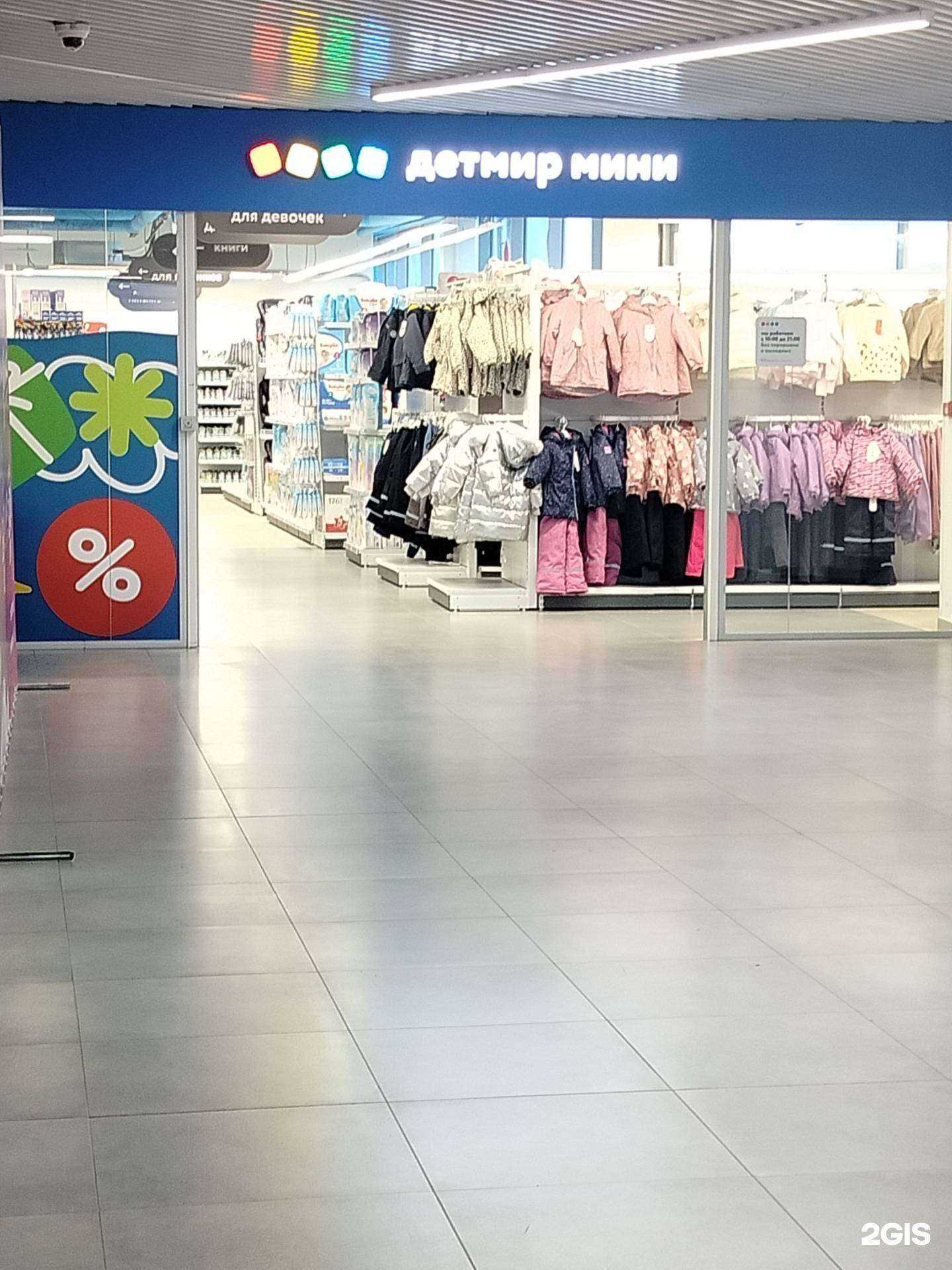Отзывы на компанию Детский мир в Гатчине c фото