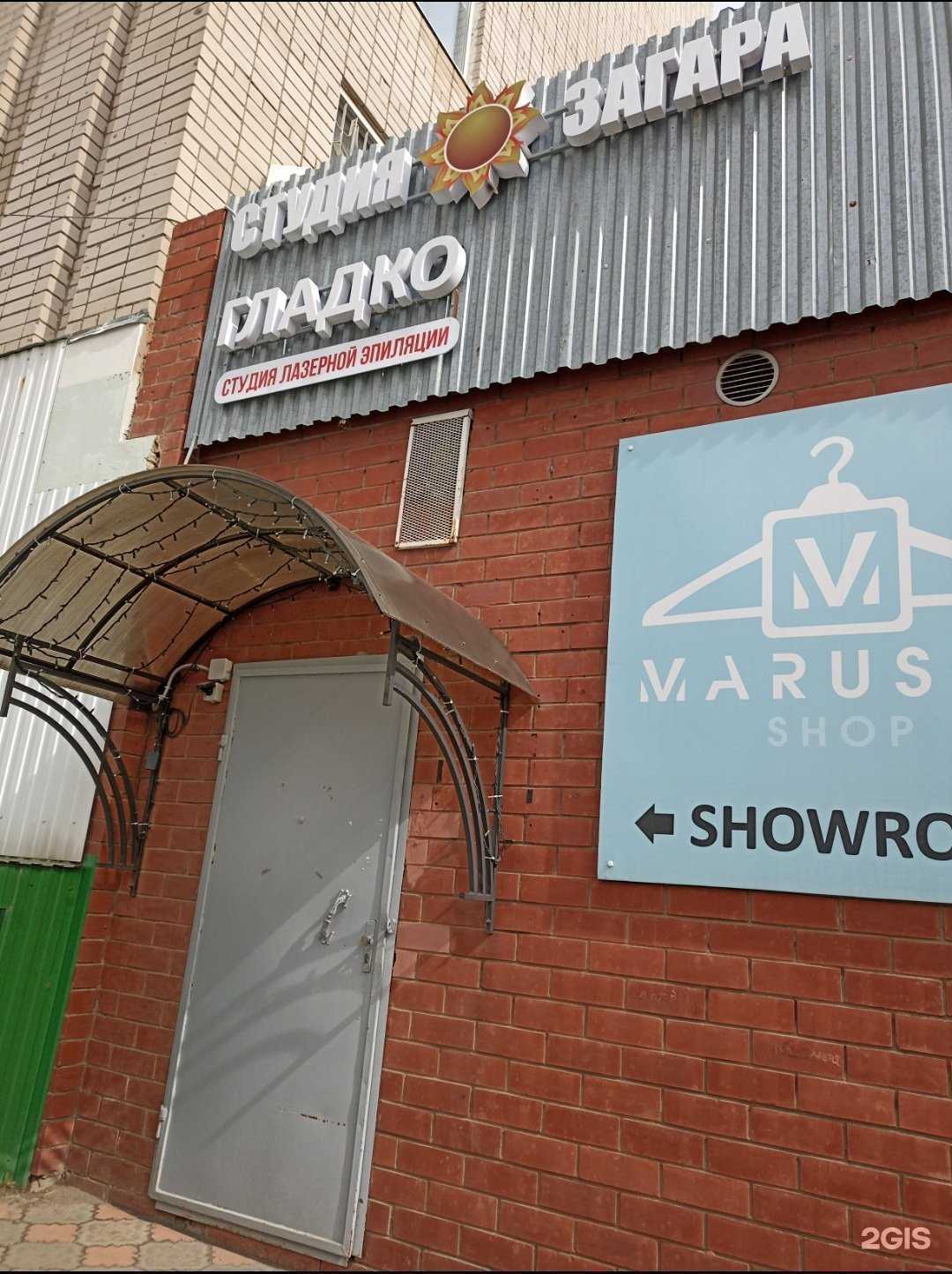 Отзывы на компанию Гладко в г. Елабуга c фото