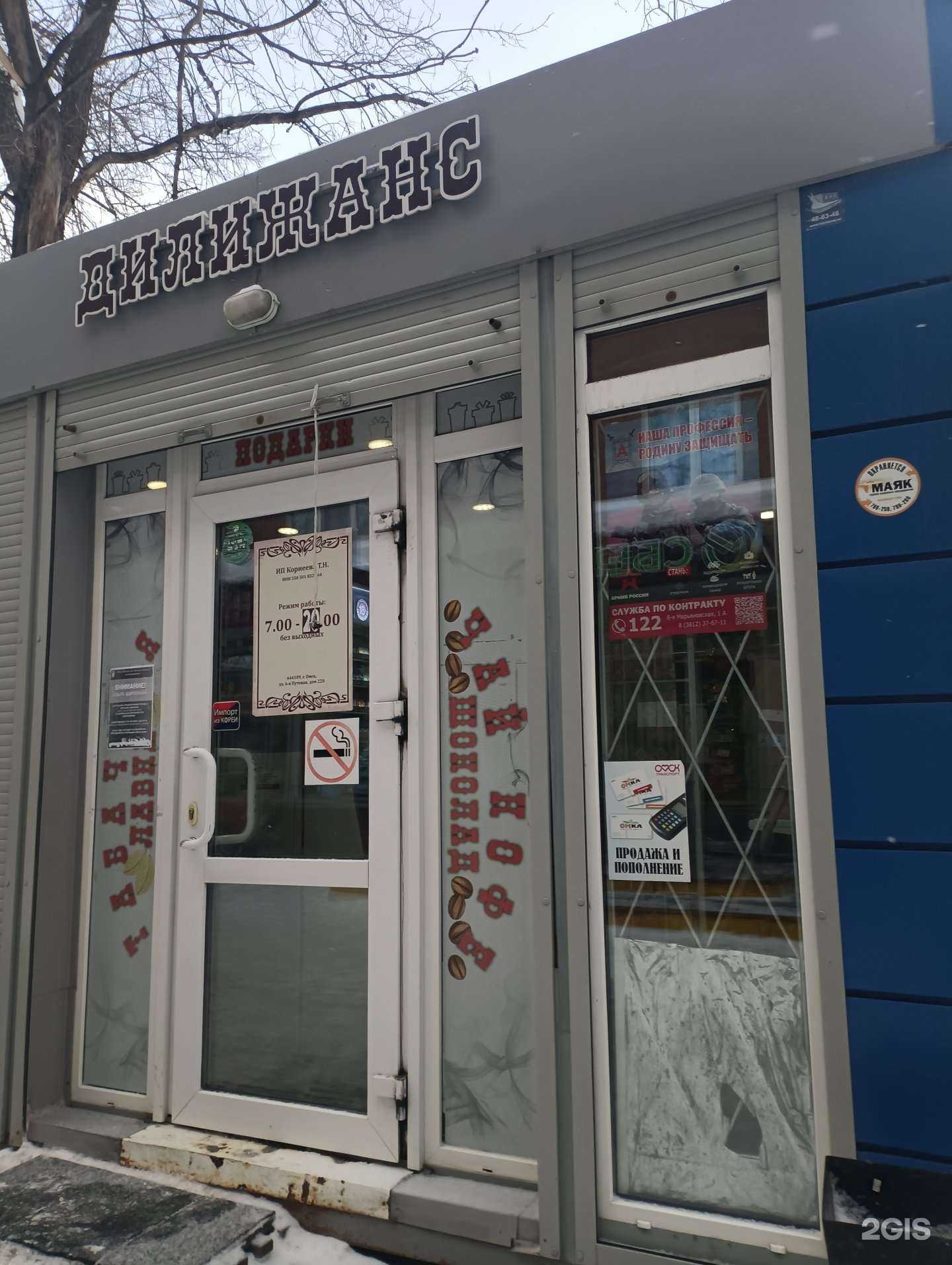 Отзывы на компанию Дилижанс в г. Омск c фото