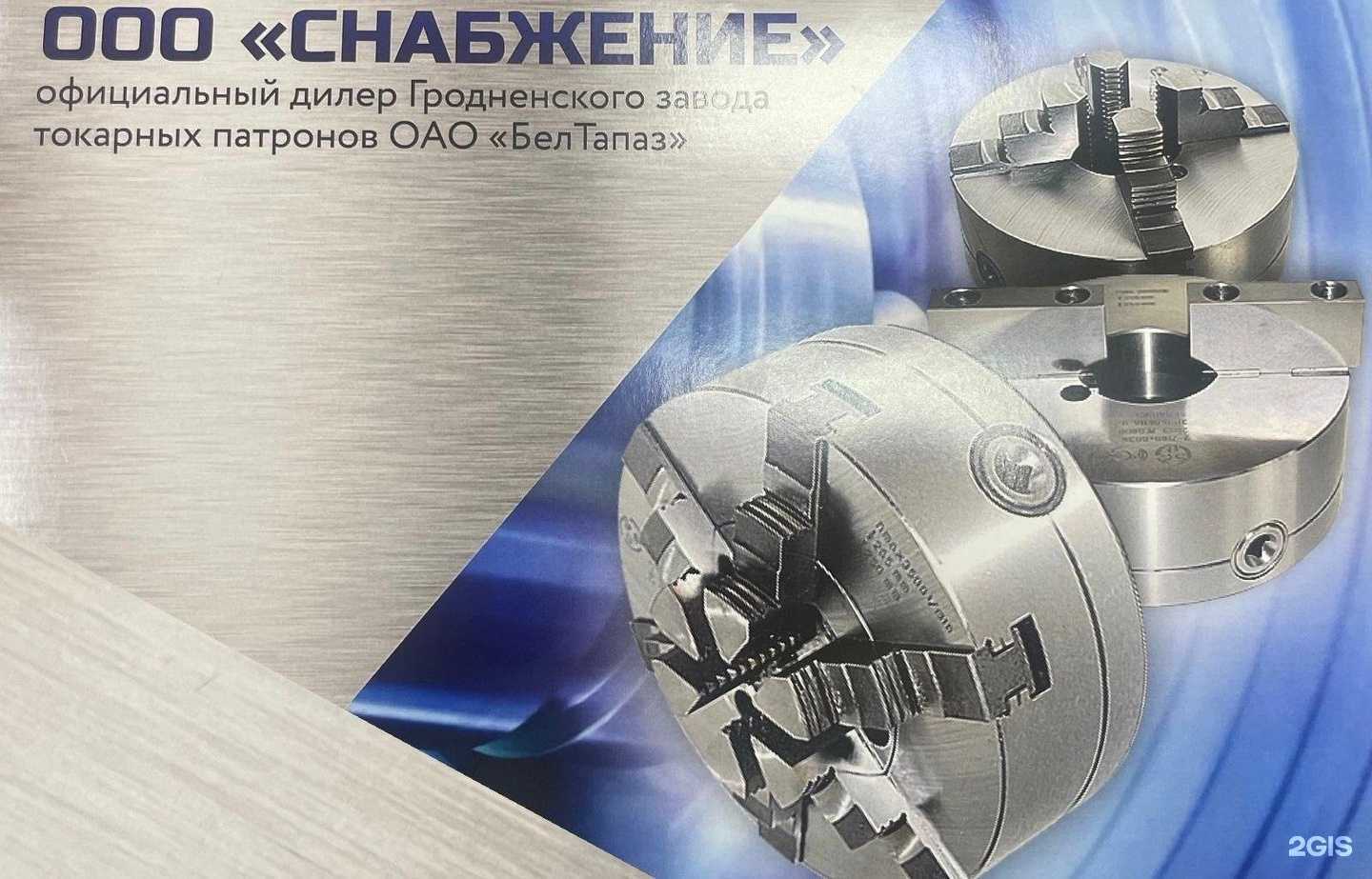 Отзывы на компанию Снабжение в Кургане c фото