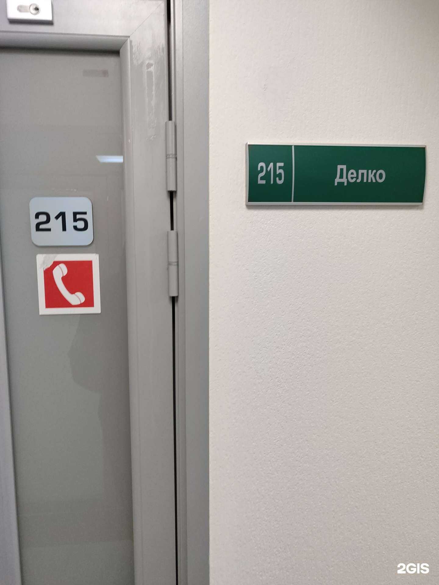 Отзывы на компанию Delko в Тюмени c фото