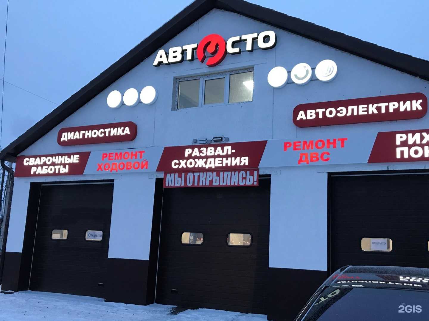 Отзывы на компанию АвтоСТО в г. Нижний Новгород c фото