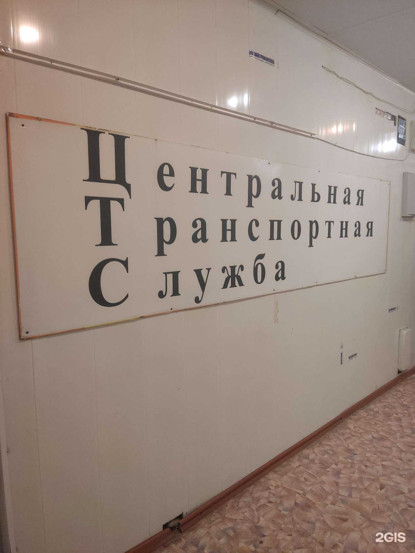 Отзывы на компанию Цтс 23 в Уфе c фото