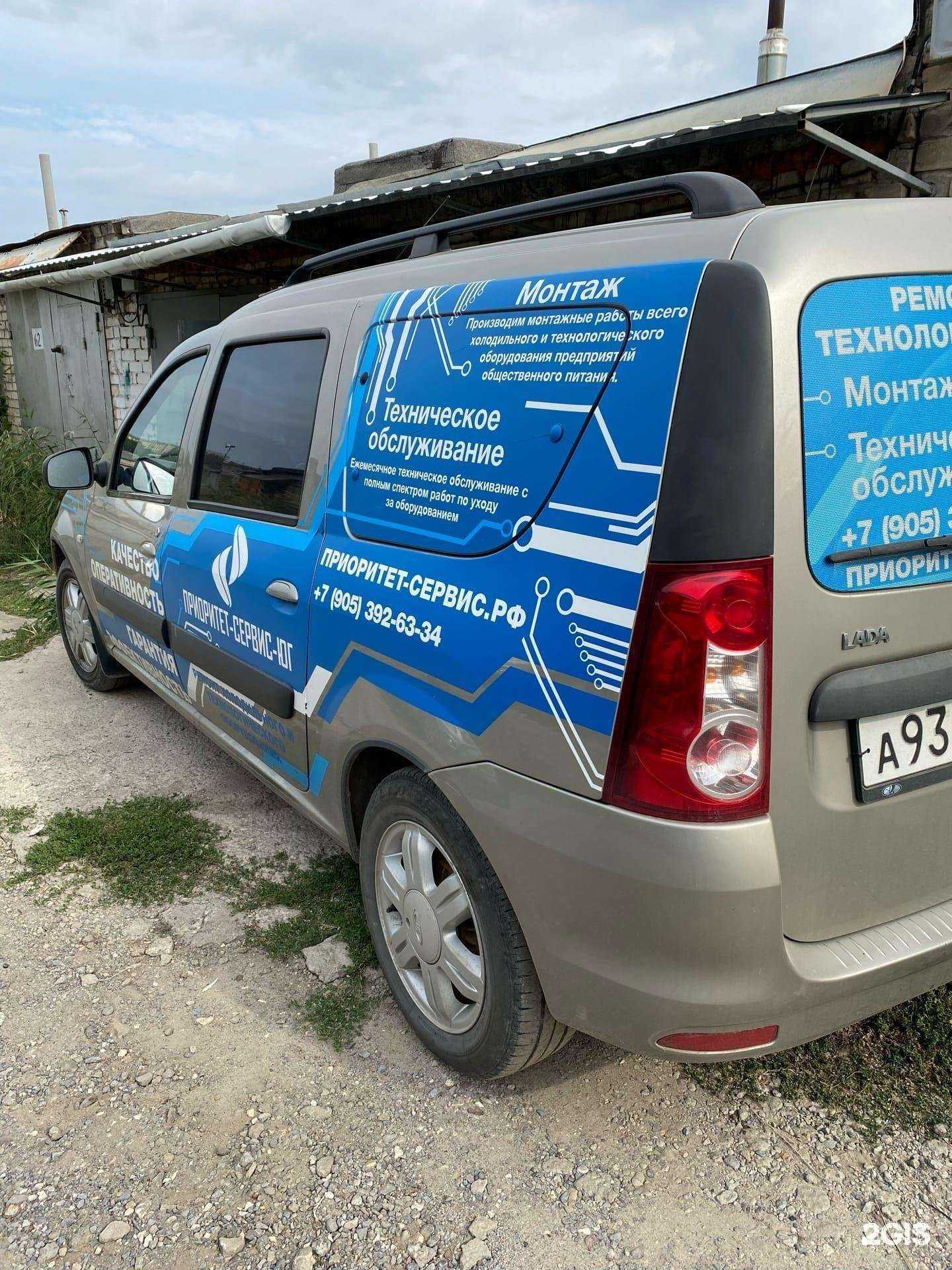 Отзывы на компанию Приоритет Сервис Юг в Волгограде c фото