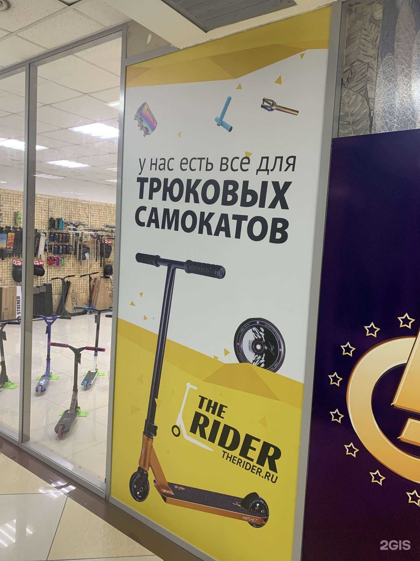 Отзывы на компанию TheRider в г. Чита c фото