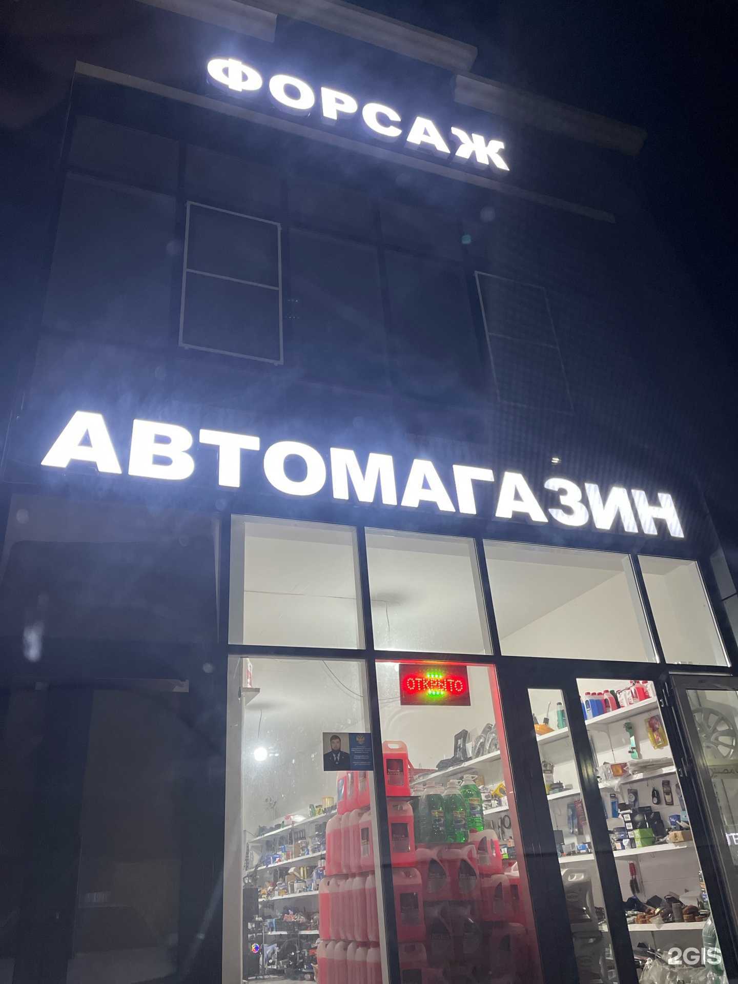 Отзывы на компанию Автомагазин  в г. Грозный c фото
