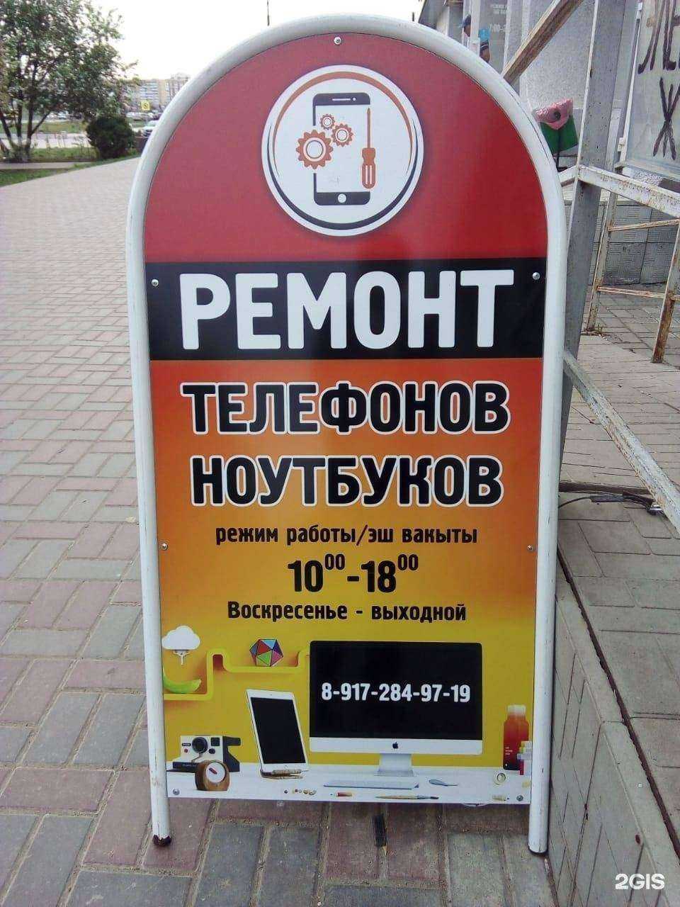 Отзывы на компанию Компания по ремонту телефонов и ноутбуков в Набережных Челнах c фото