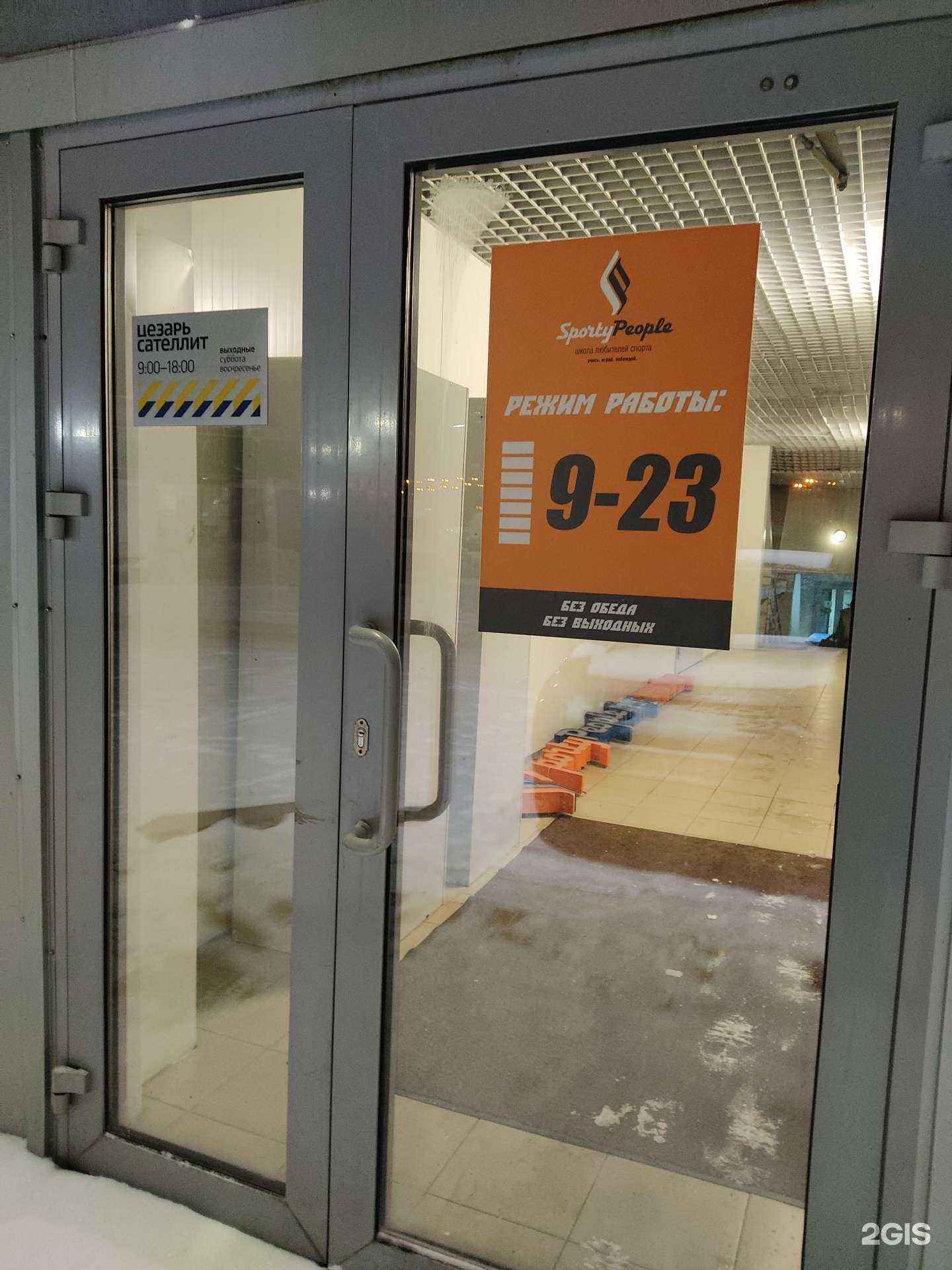 Отзывы на компанию Цезарь Сателлит в Казани c фото