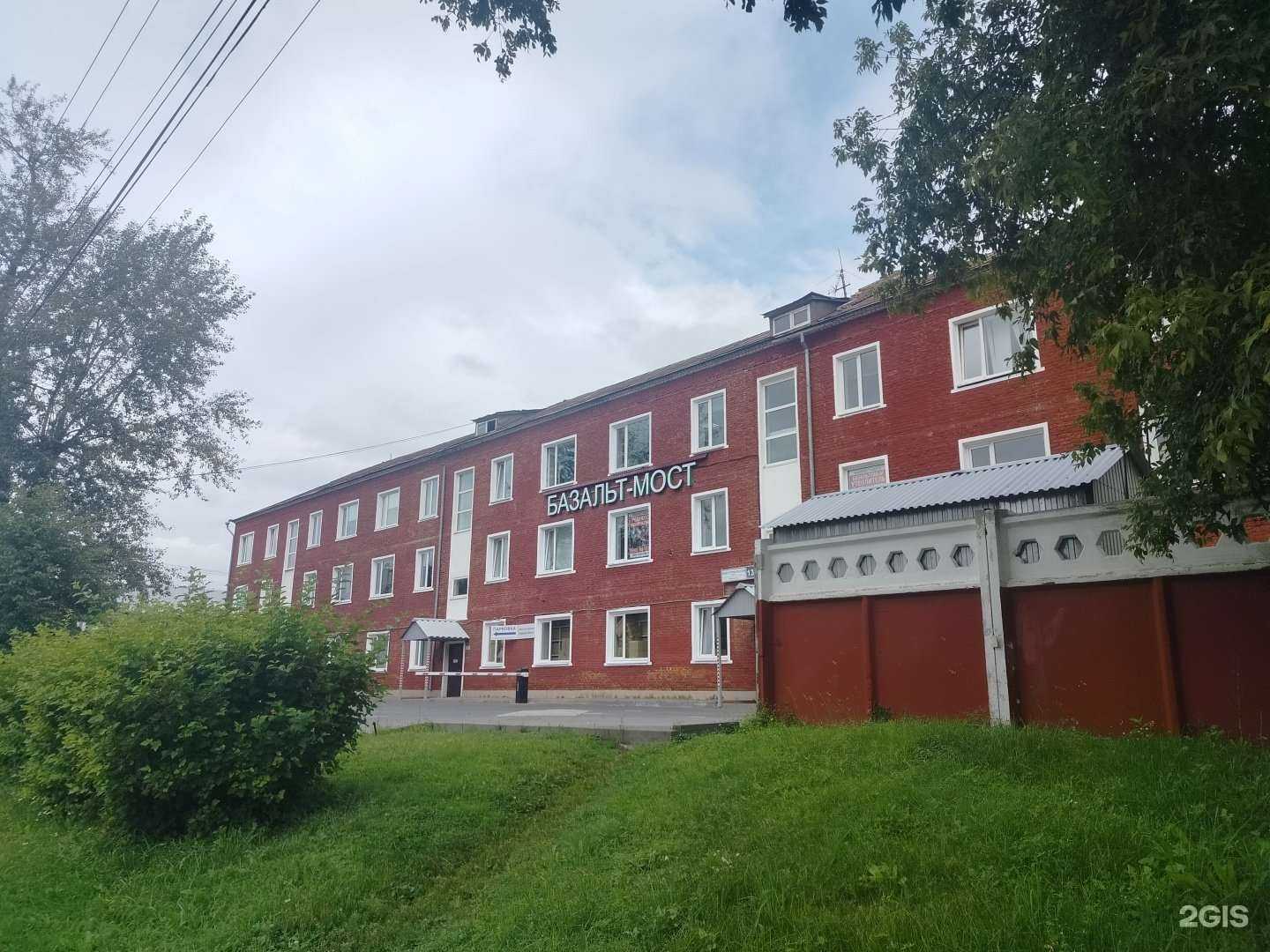 Отзывы на компанию Базальт-мост в Подольске c фото - фотография 2 из 2