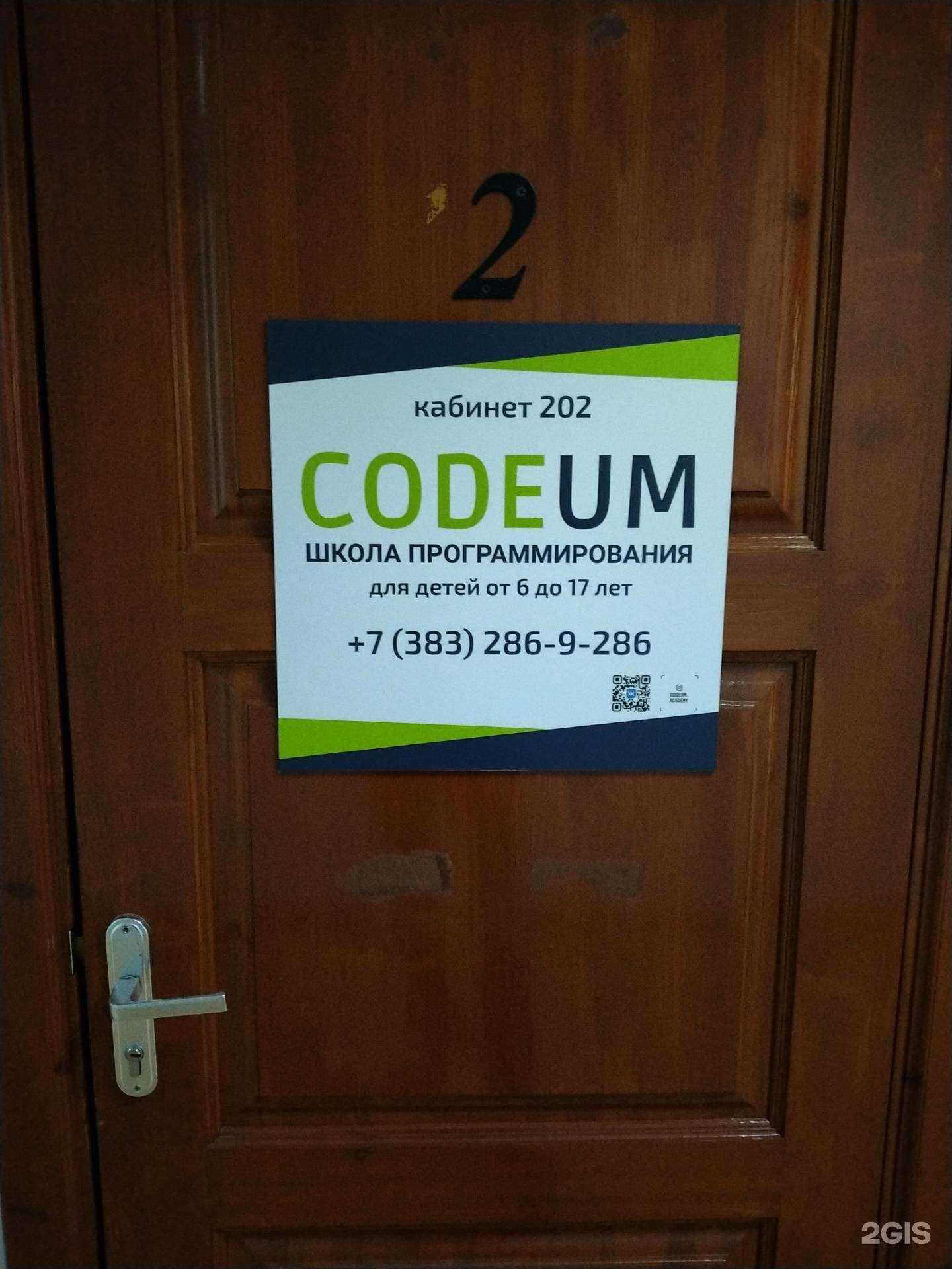 Отзывы на компанию Jetcode в Новосибирске c фото