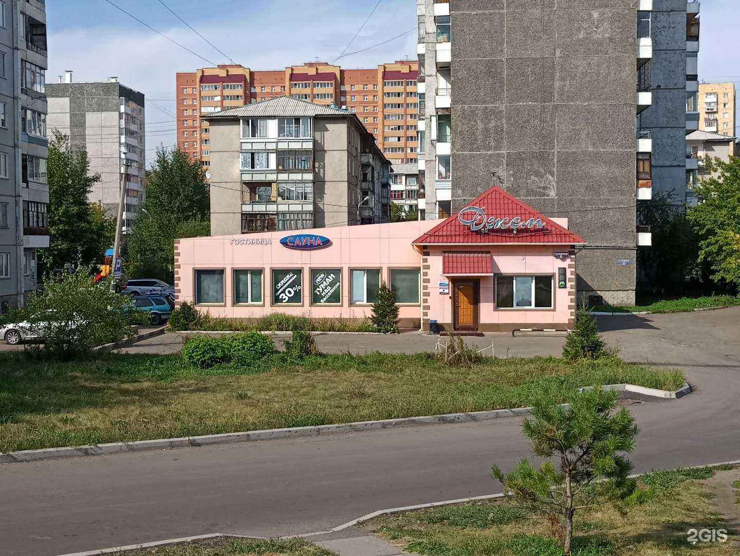 Отзывы на компанию Джем в Красноярске c фото - фотография 2 из 2