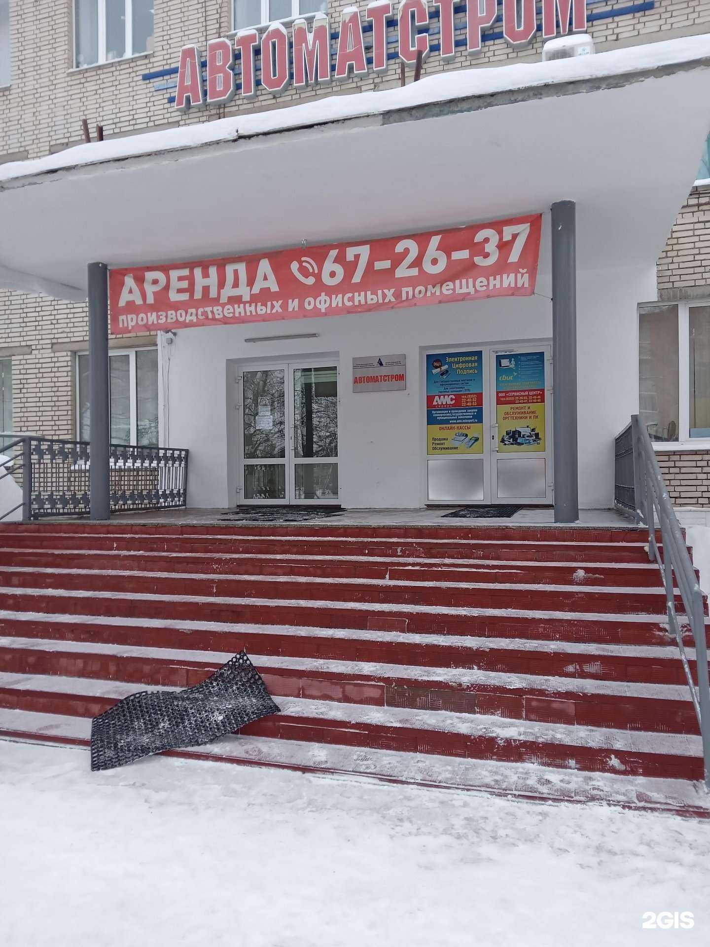 Отзывы на компанию Вега-КРиТ в г. Чебоксары c фото