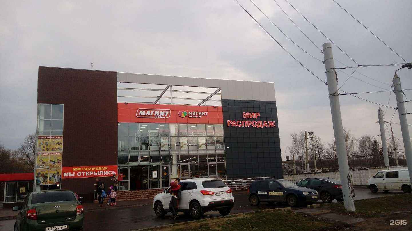 Отзывы на компанию Магнит косметик в Орле c фото - фотография 2 из 2
