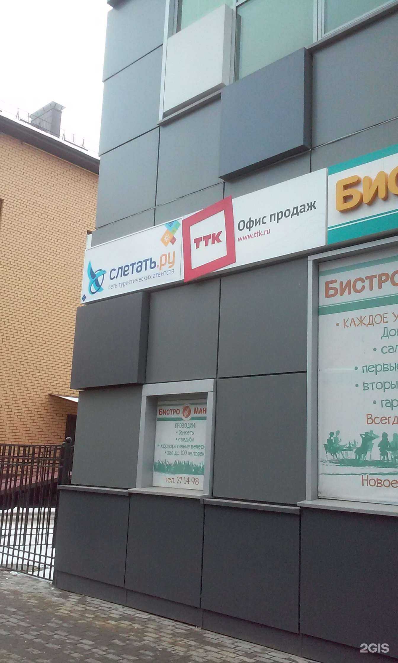 Отзывы на компанию Слетать.ру в г. Калуга c фото