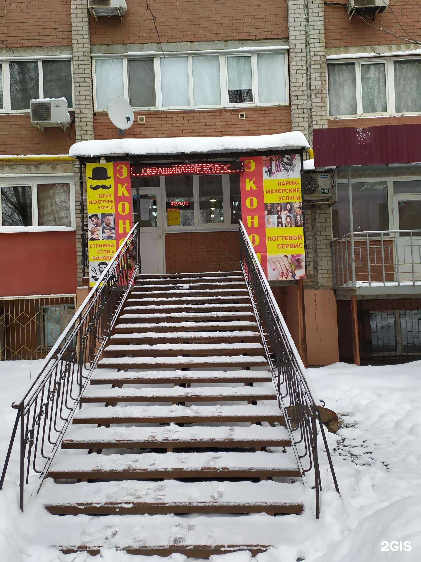 Отзывы на компанию Динара в г. Самара c фото