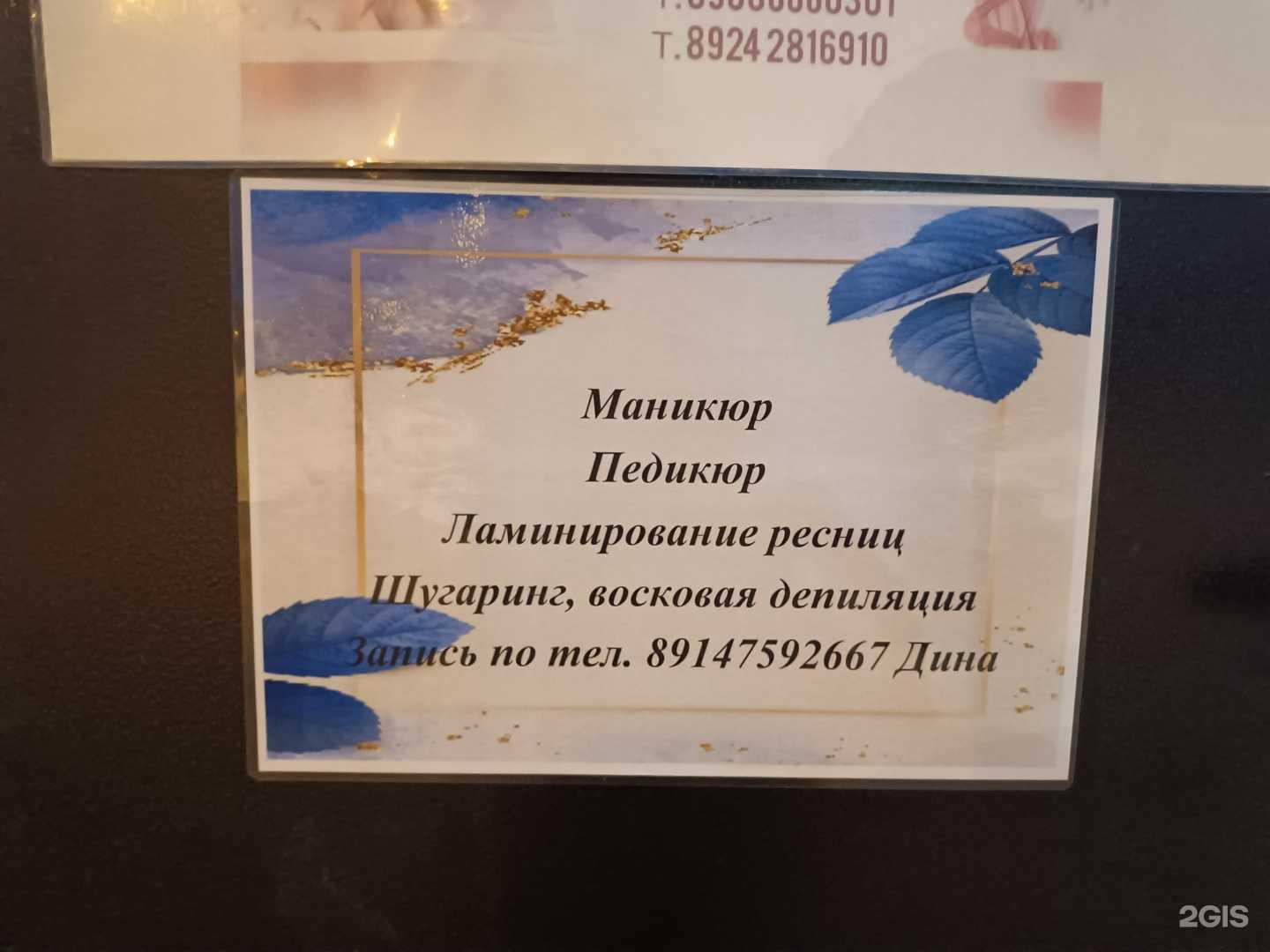 Отзывы на компанию Студия красоты в Южно-Сахалинске c фото