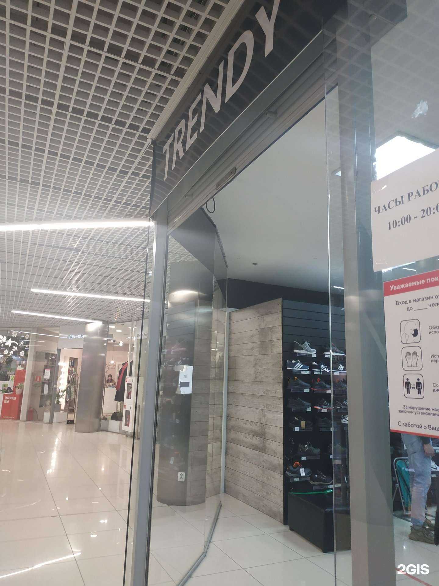 Отзывы на компанию Trendy в Вологде c фото