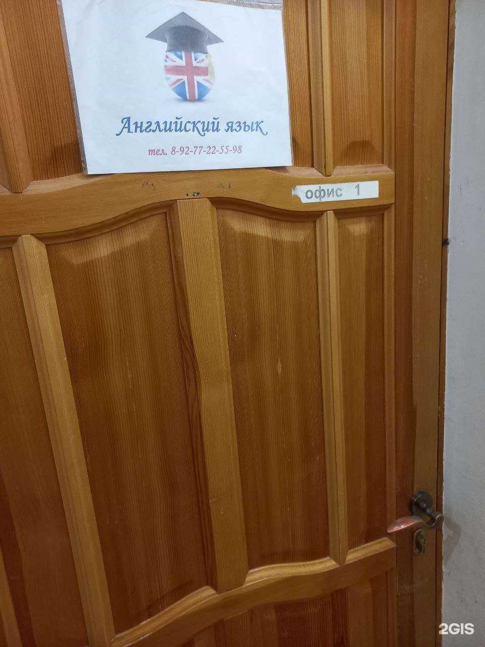 Отзывы на компанию Кабинет английского языка в Самаре c фото