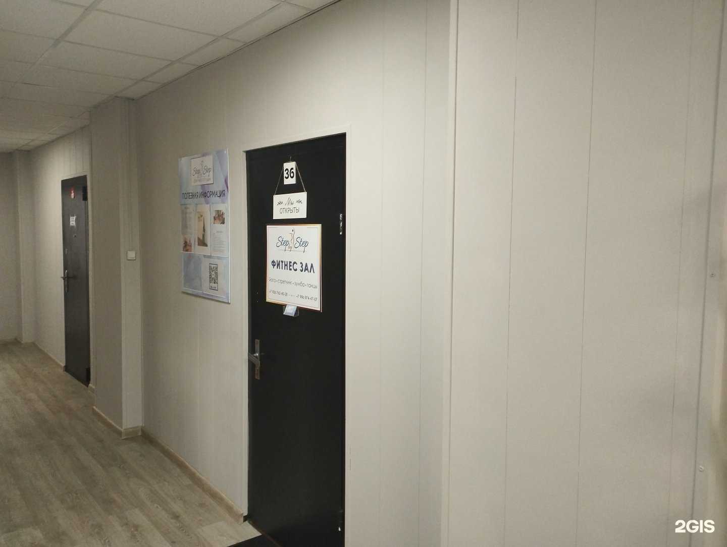 Отзывы на компанию Step by step в Электростали c фото