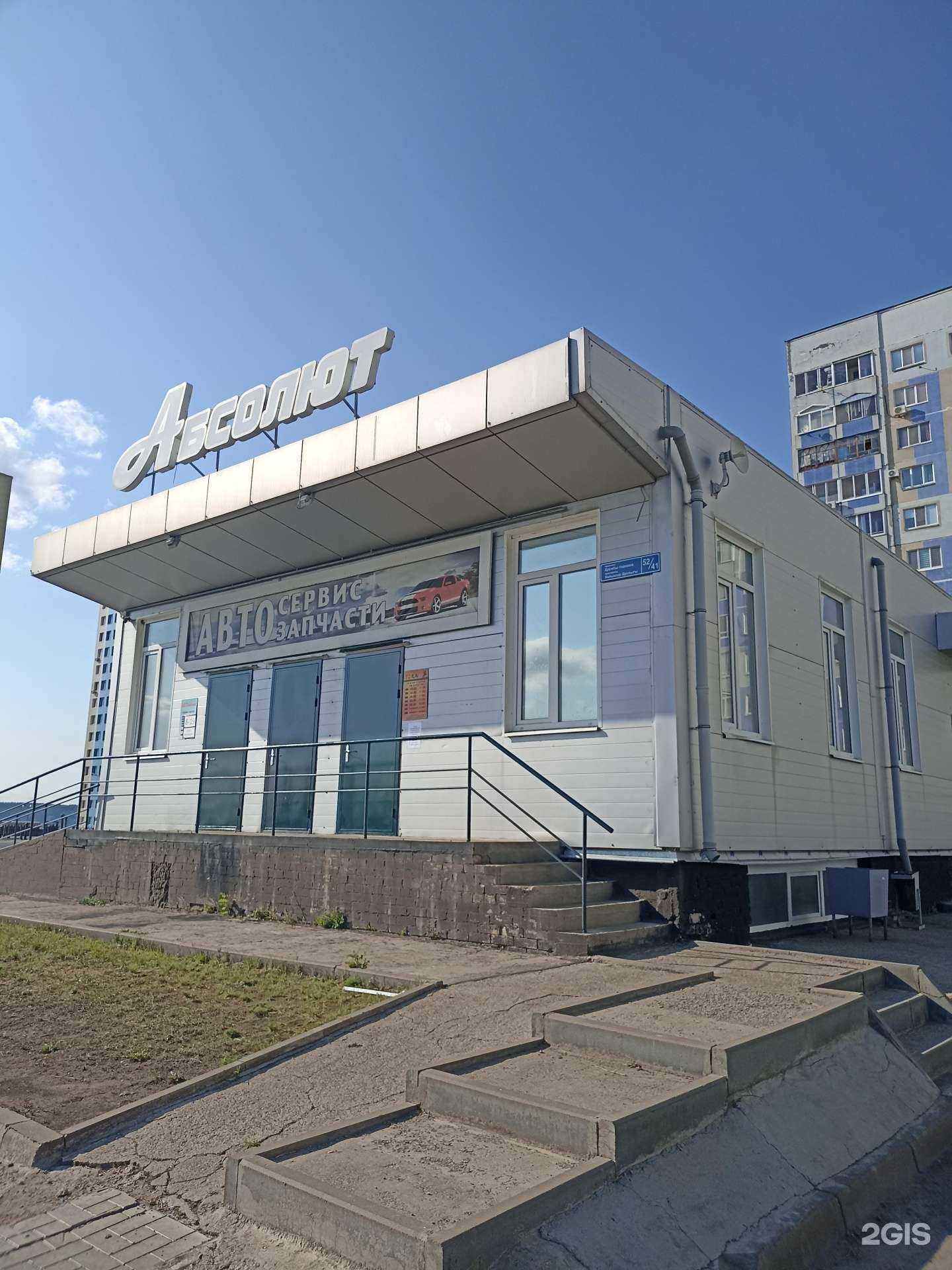 Отзывы на компанию Абсолют в Набережных Челнах c фото - фотография 2 из 2