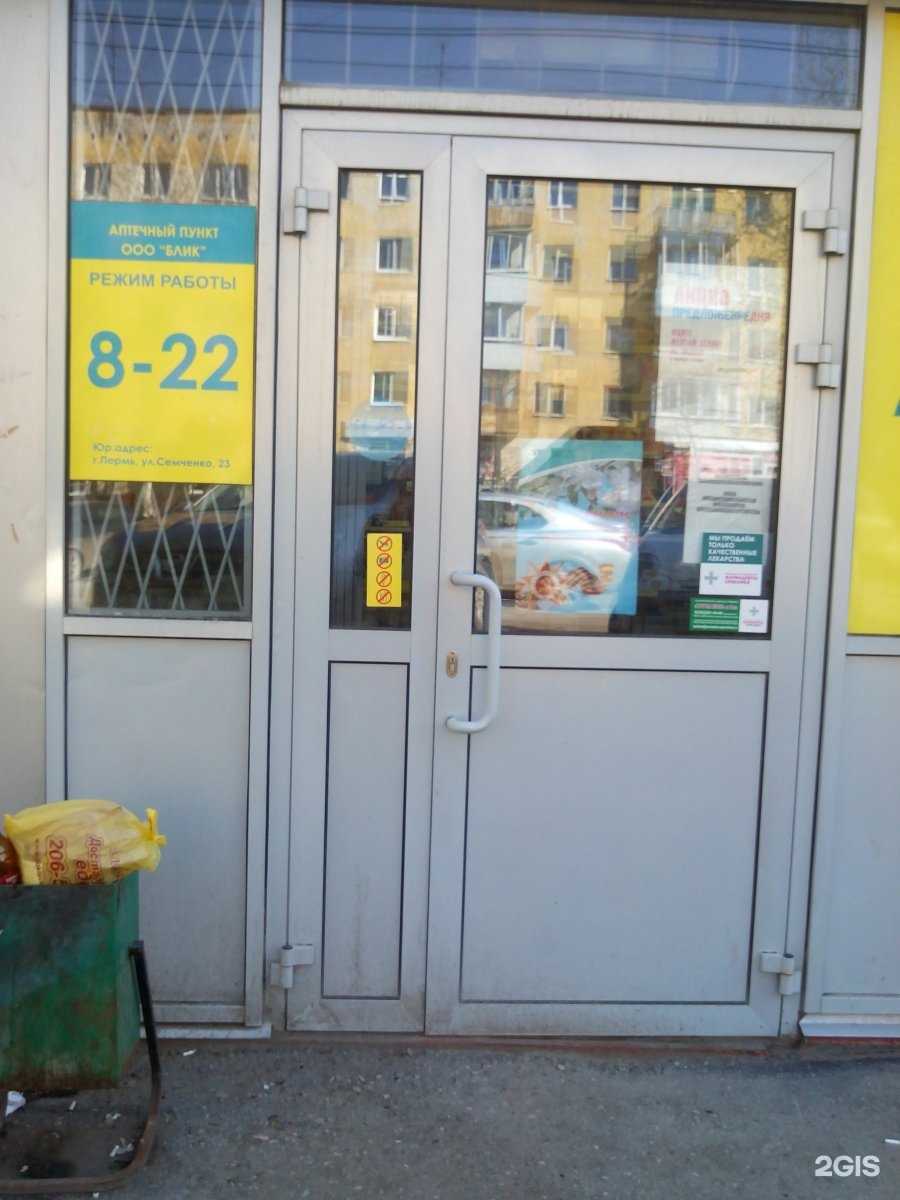 Отзывы на компанию Планета здоровья в Перми c фото