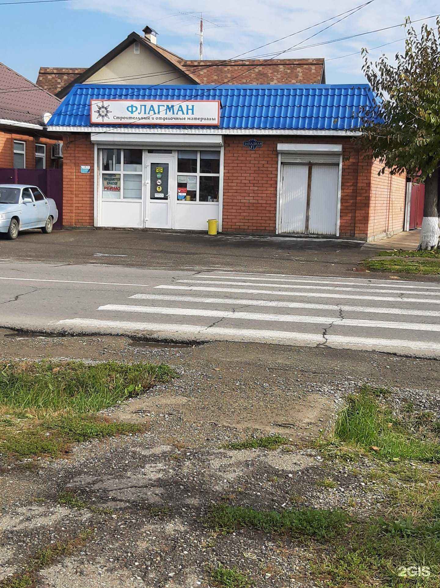 Отзывы на компанию Флагман в Майкопе c фото