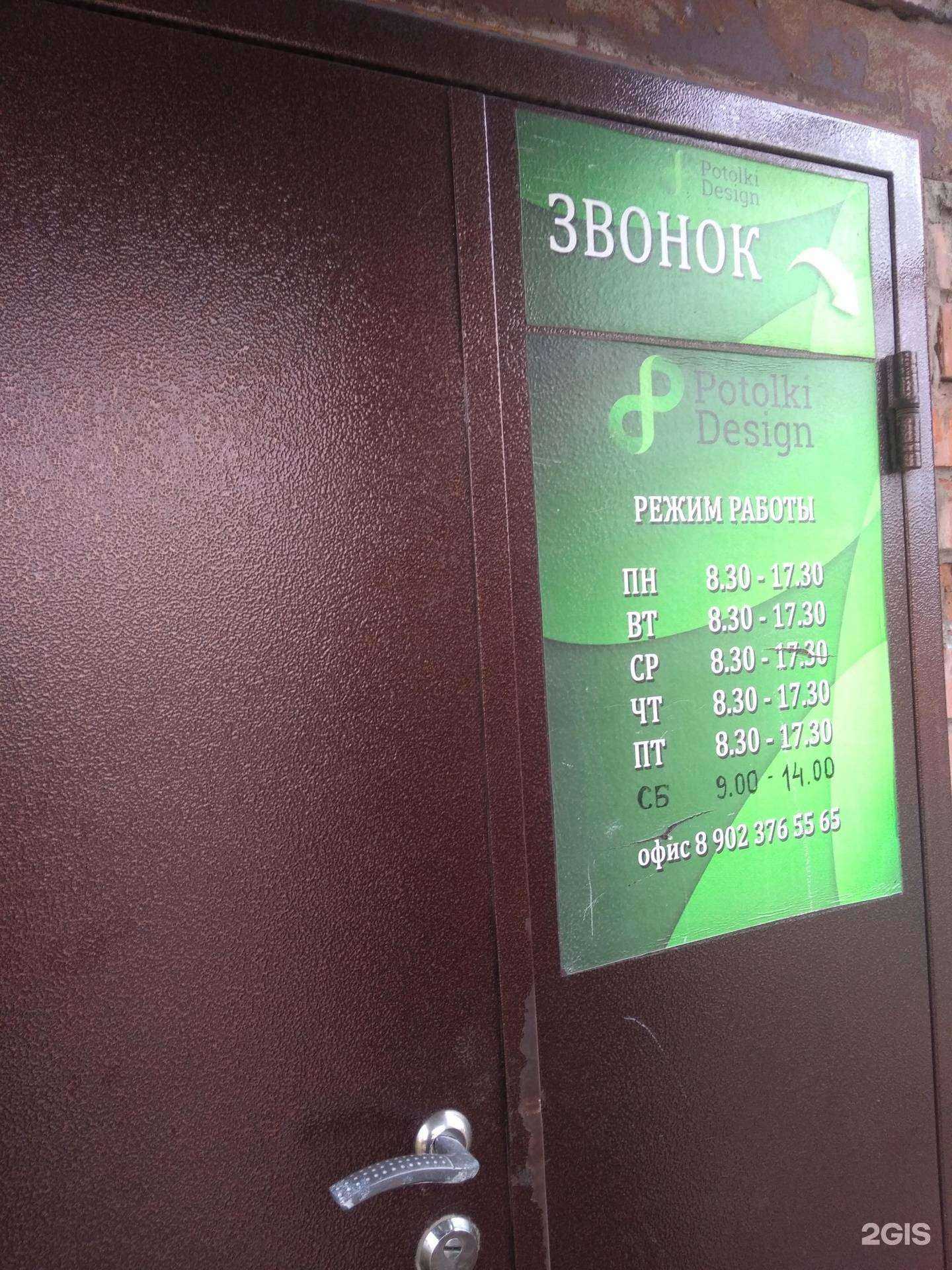 Отзывы на компанию Potolki design в Тольятти c фото