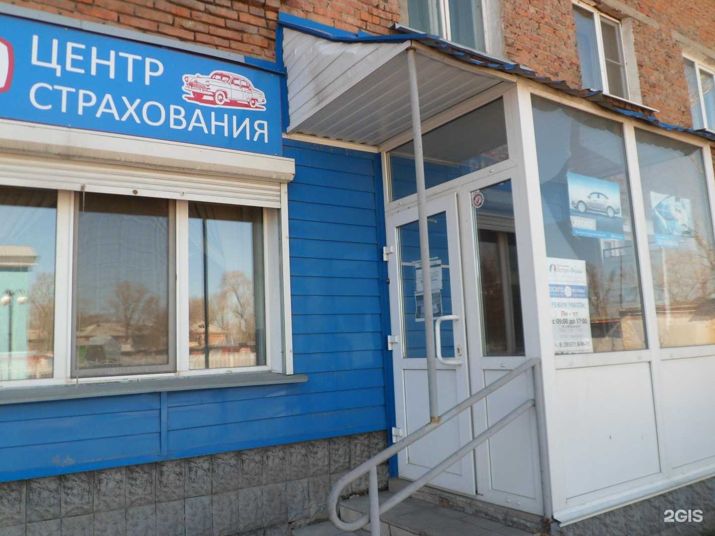 Отзывы на компанию Астро-Волга в Рубцовске c фото