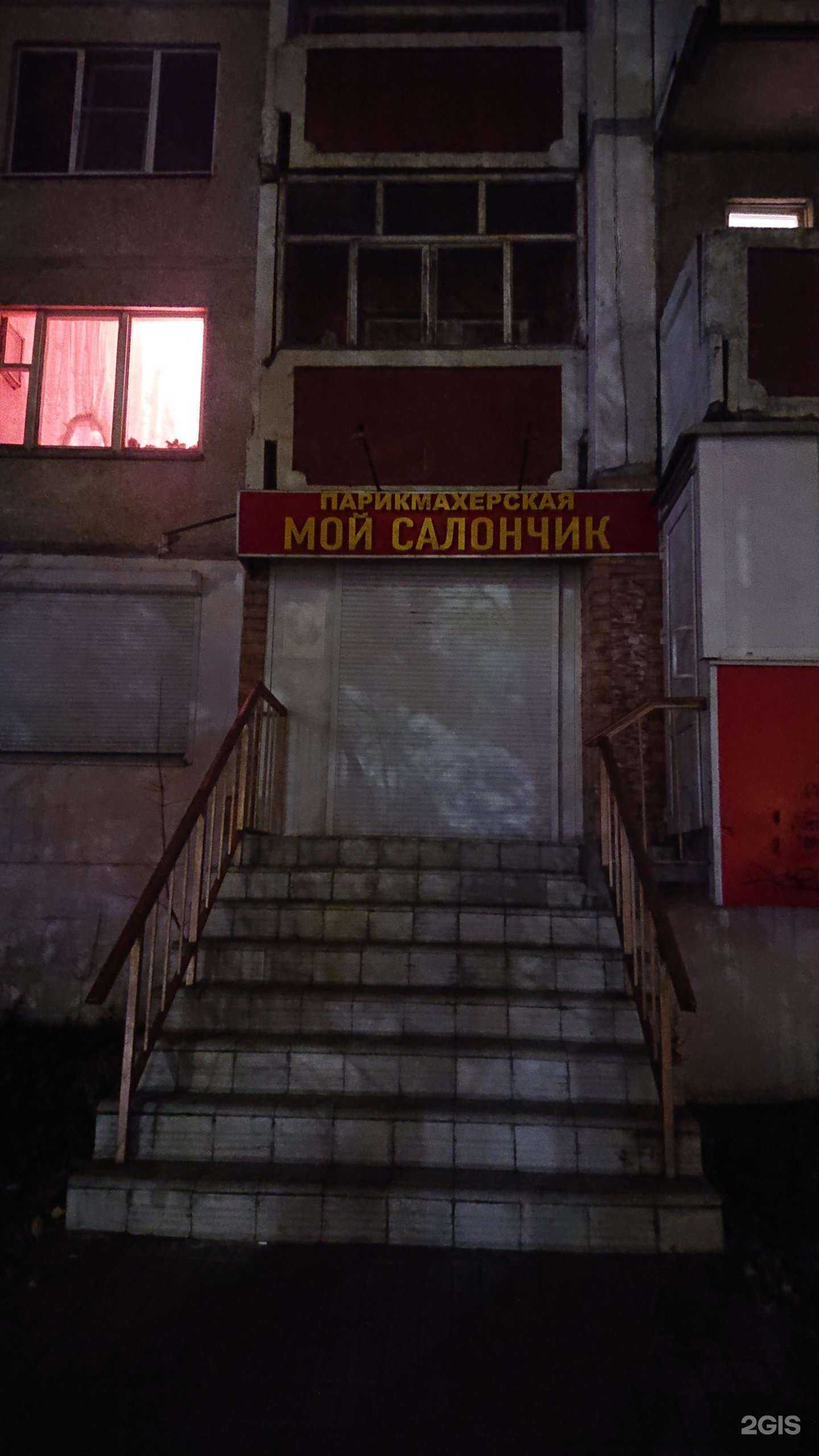 Отзывы на компанию Мой салончик в Воронеже c фото