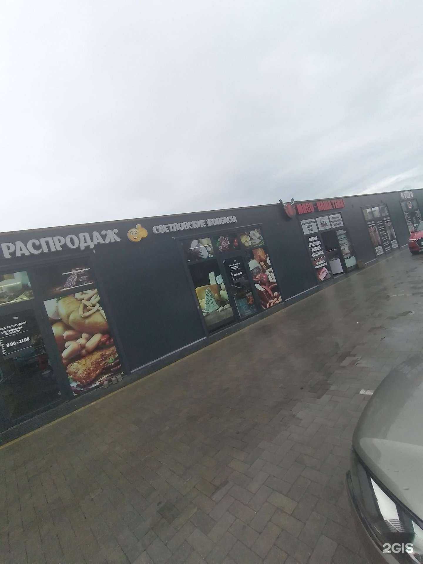 Отзывы на компанию Крымские Чебуреки в Калининграде c фото - фотография 2 из 2