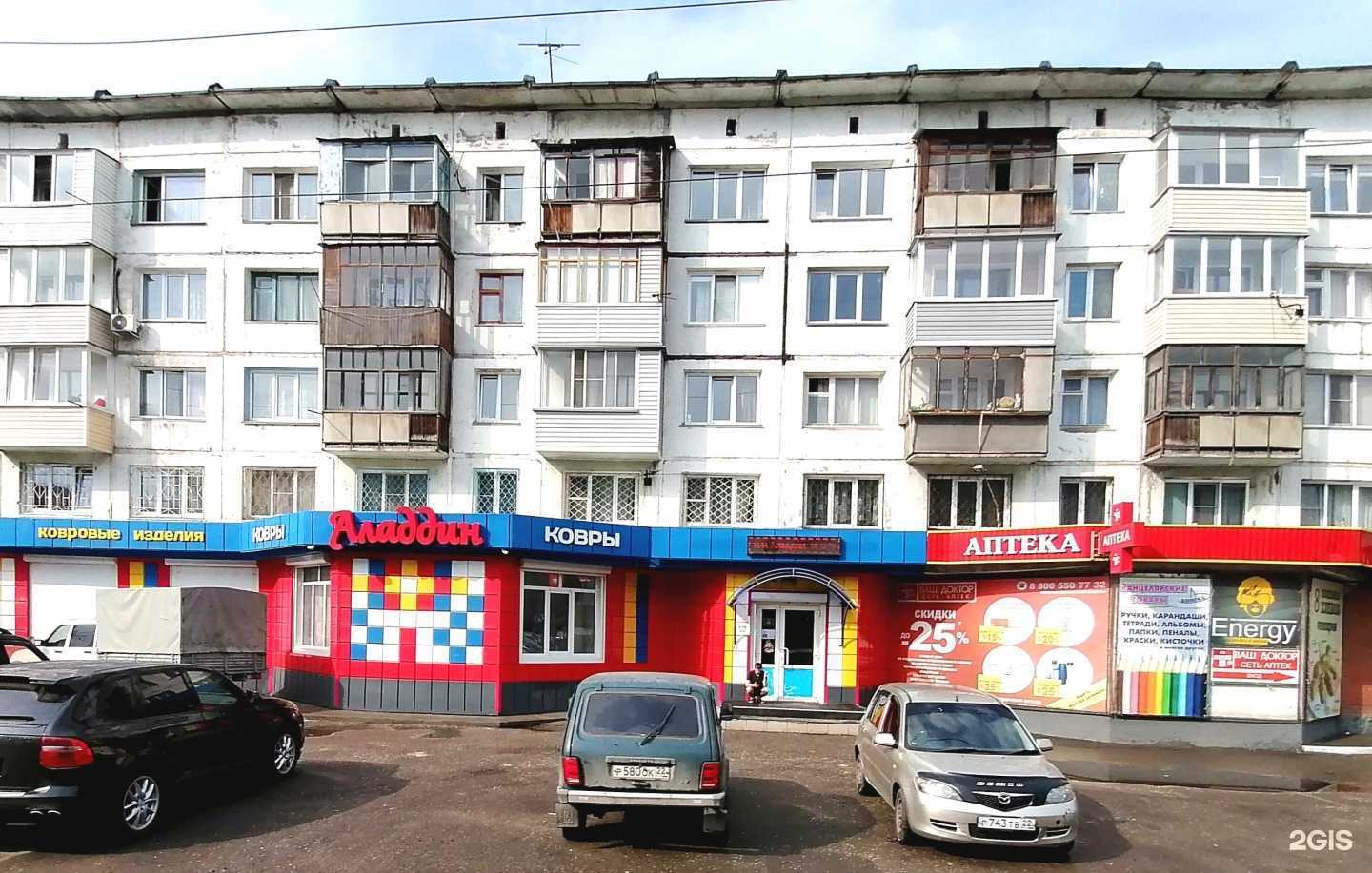 Отзывы на компанию Аладдин в г. Бийск c фото