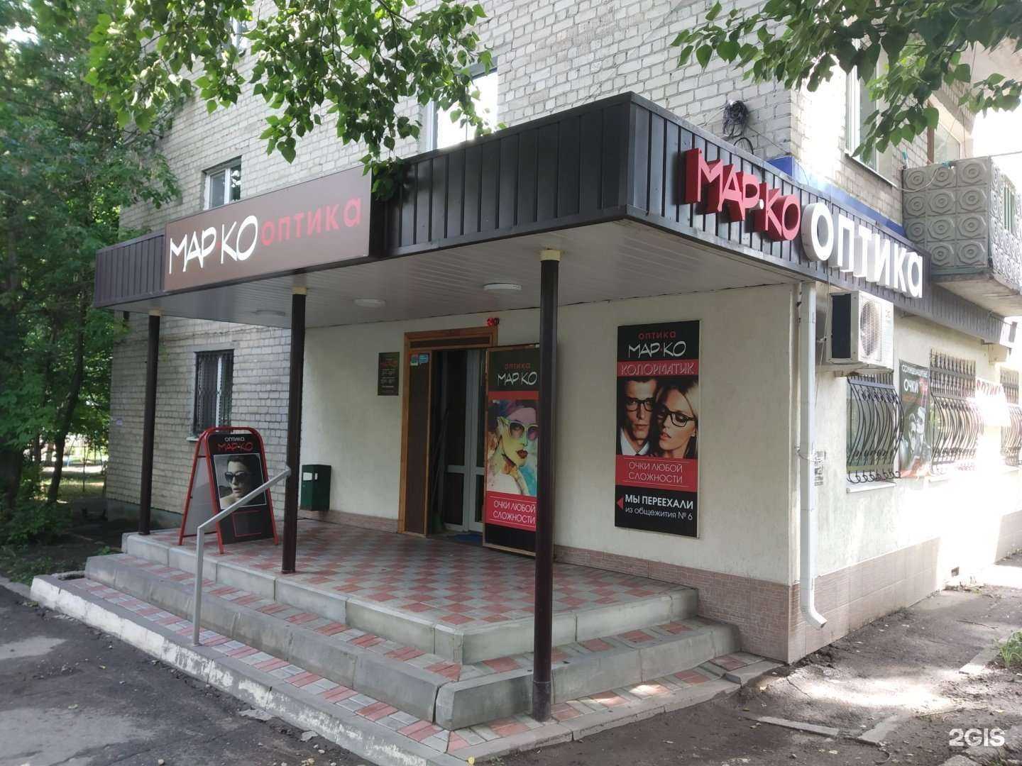 Отзывы на компанию Мар-Ко в г. Саратов c фото