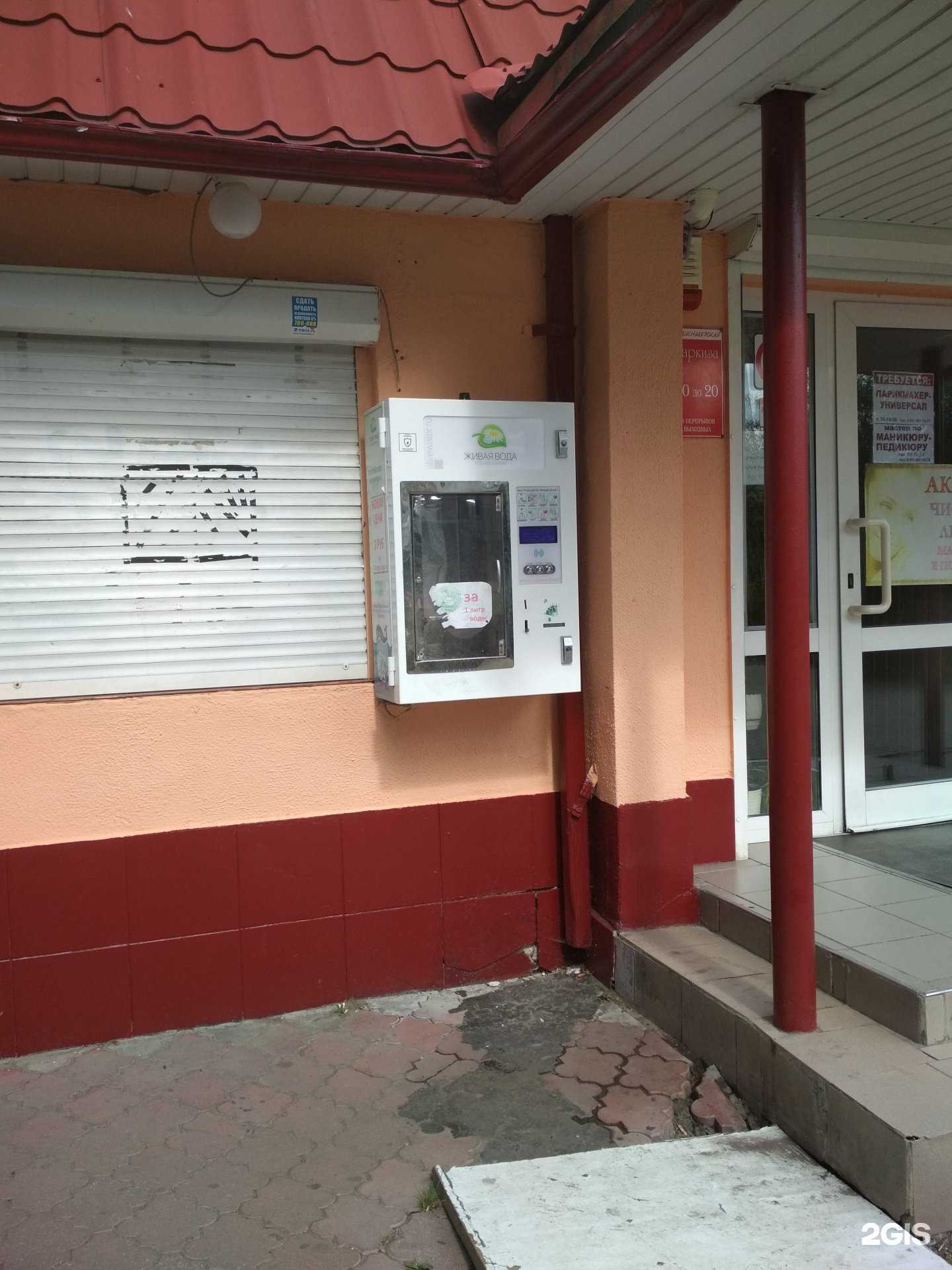 Отзывы на компанию Живая вода в Калининграде c фото