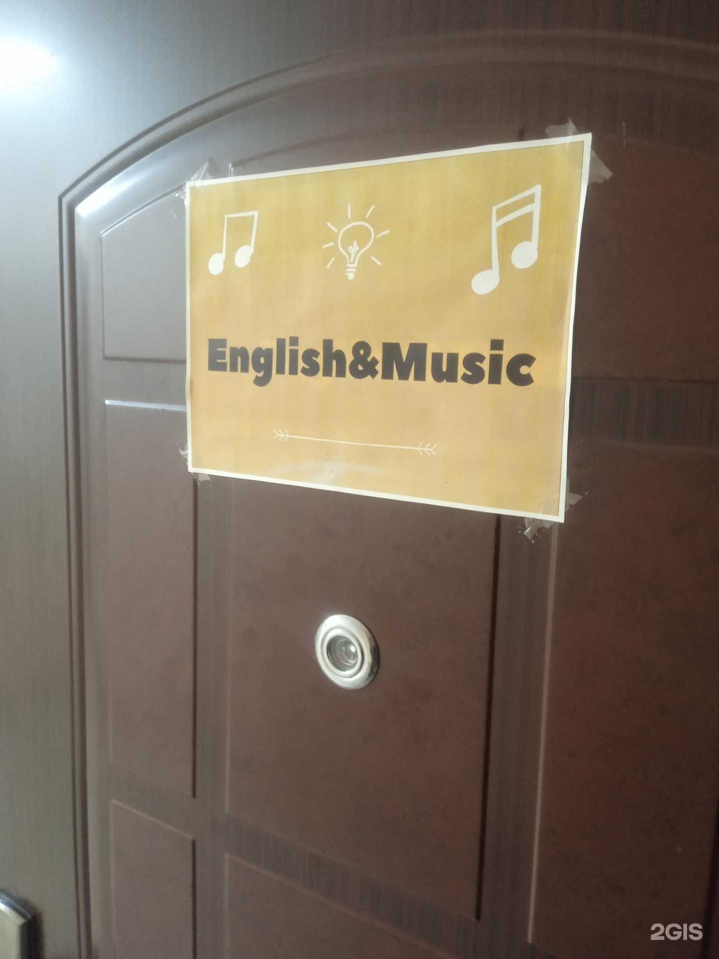 Отзывы на компанию English and Music в г. Ставрополь c фото