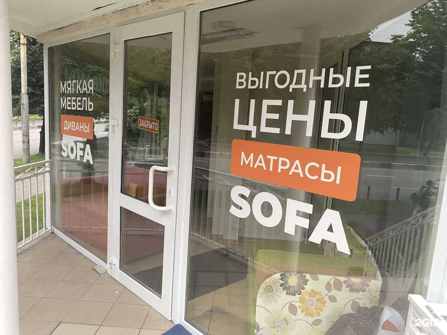 Отзывы на компанию Sofa39 в г. Калининград c фото